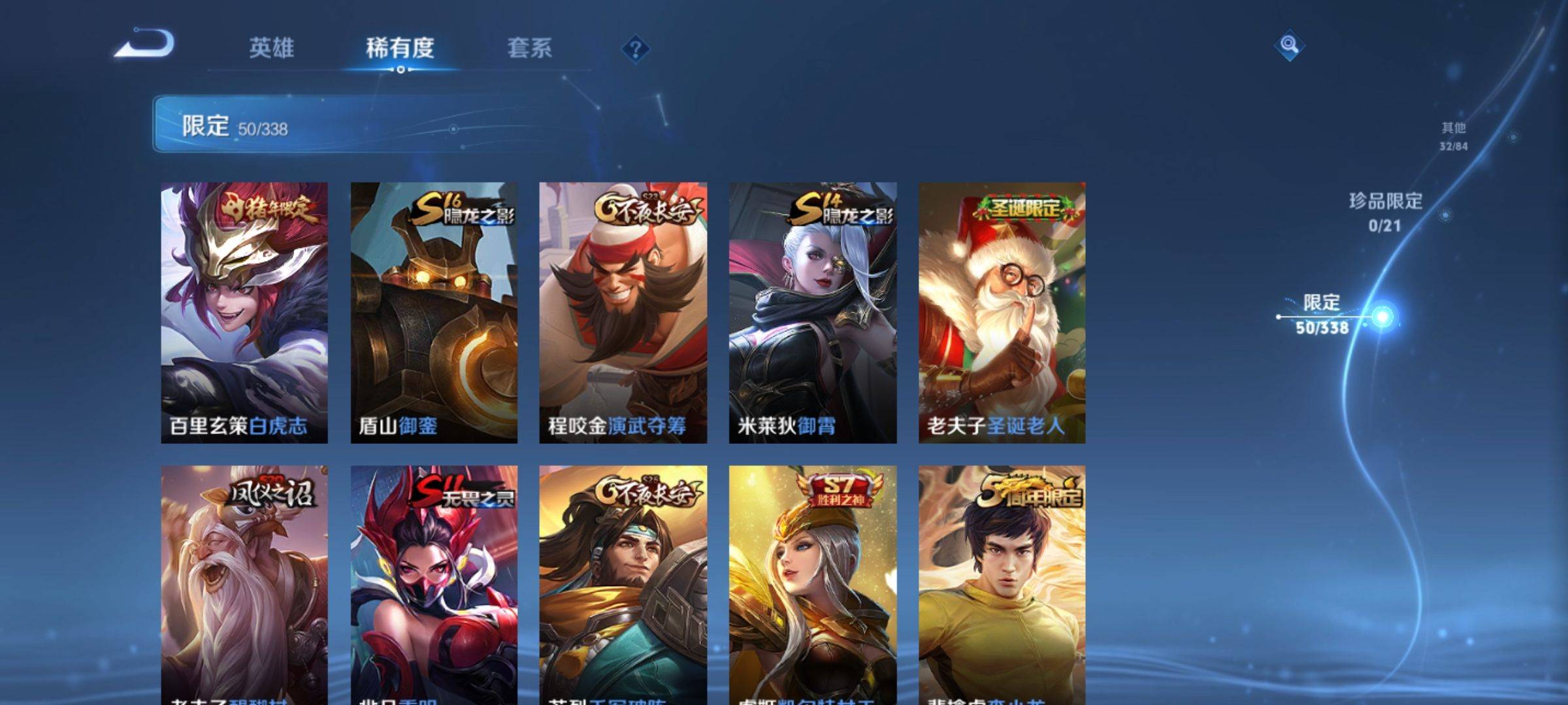 WZCMW3250493王者荣耀账号详情图10 WZCMW3250493王者荣耀账号详情图10