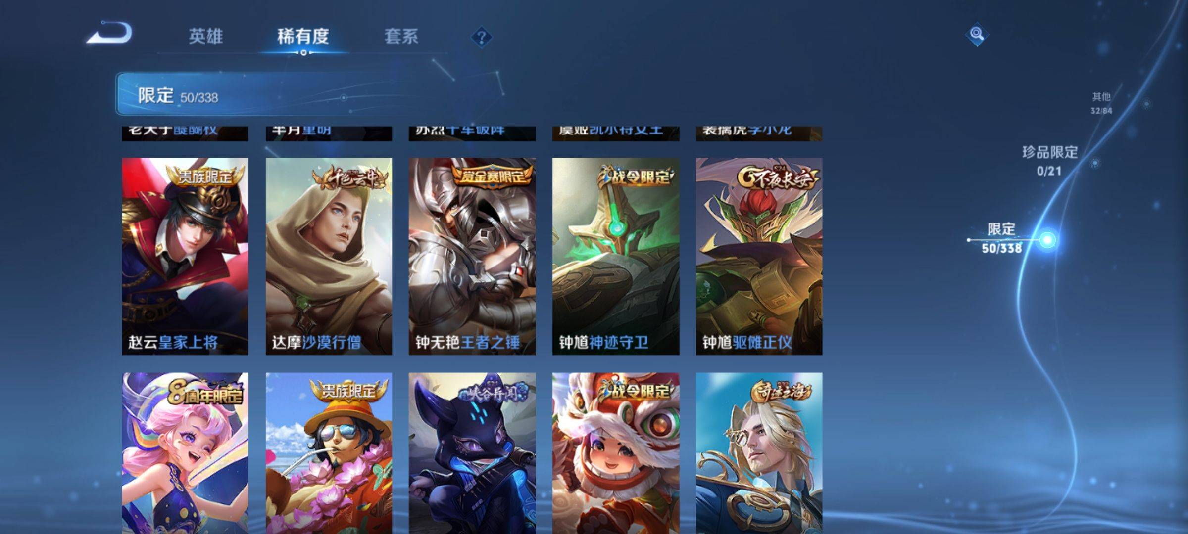 WZCMW3250493王者荣耀账号详情图11 WZCMW3250493王者荣耀账号详情图11