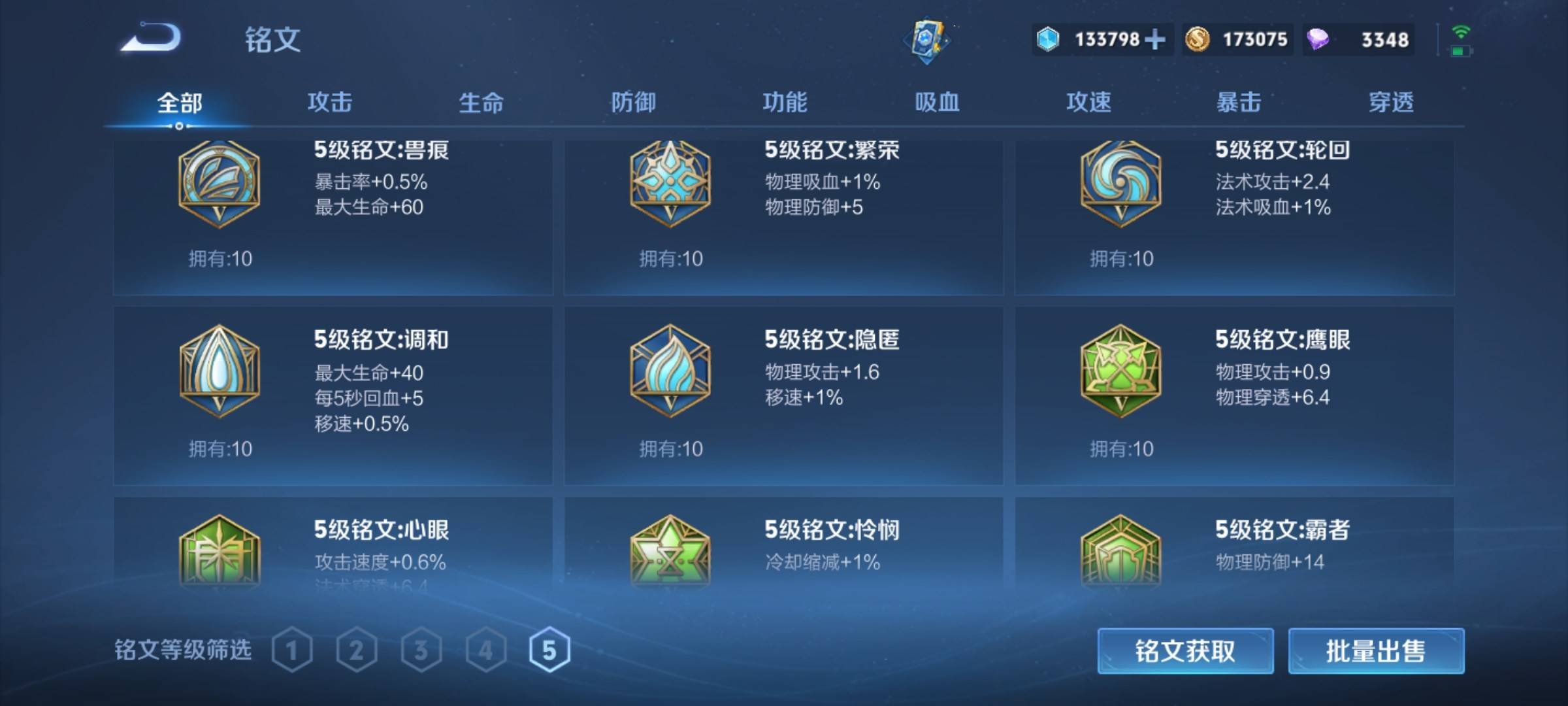WZCMW3250493王者荣耀账号详情图17 WZCMW3250493王者荣耀账号详情图17