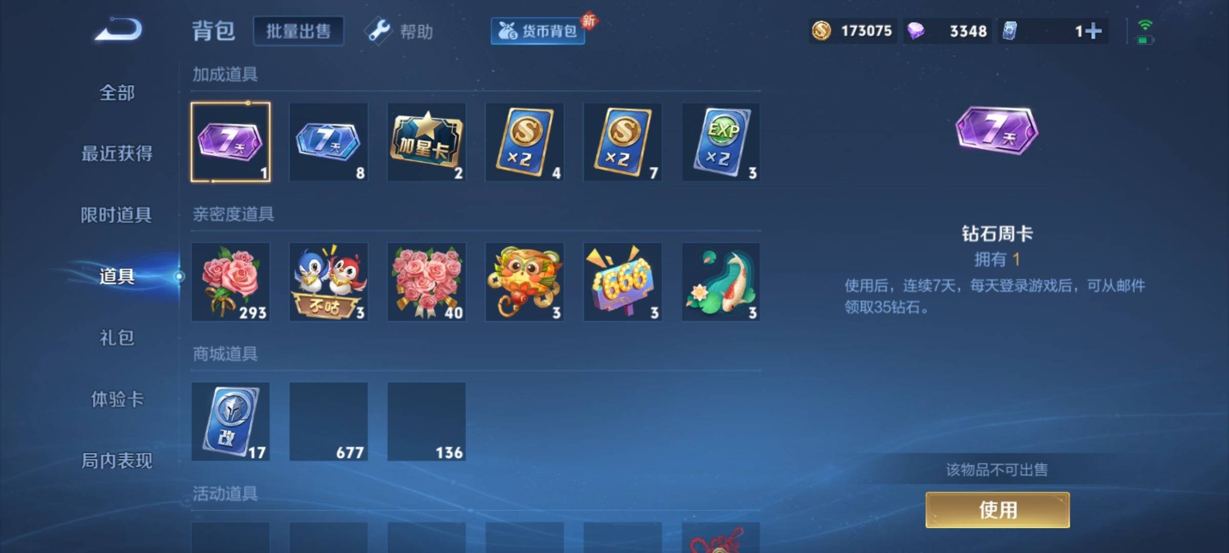 WZCMW3250493王者荣耀账号详情图20 WZCMW3250493王者荣耀账号详情图20