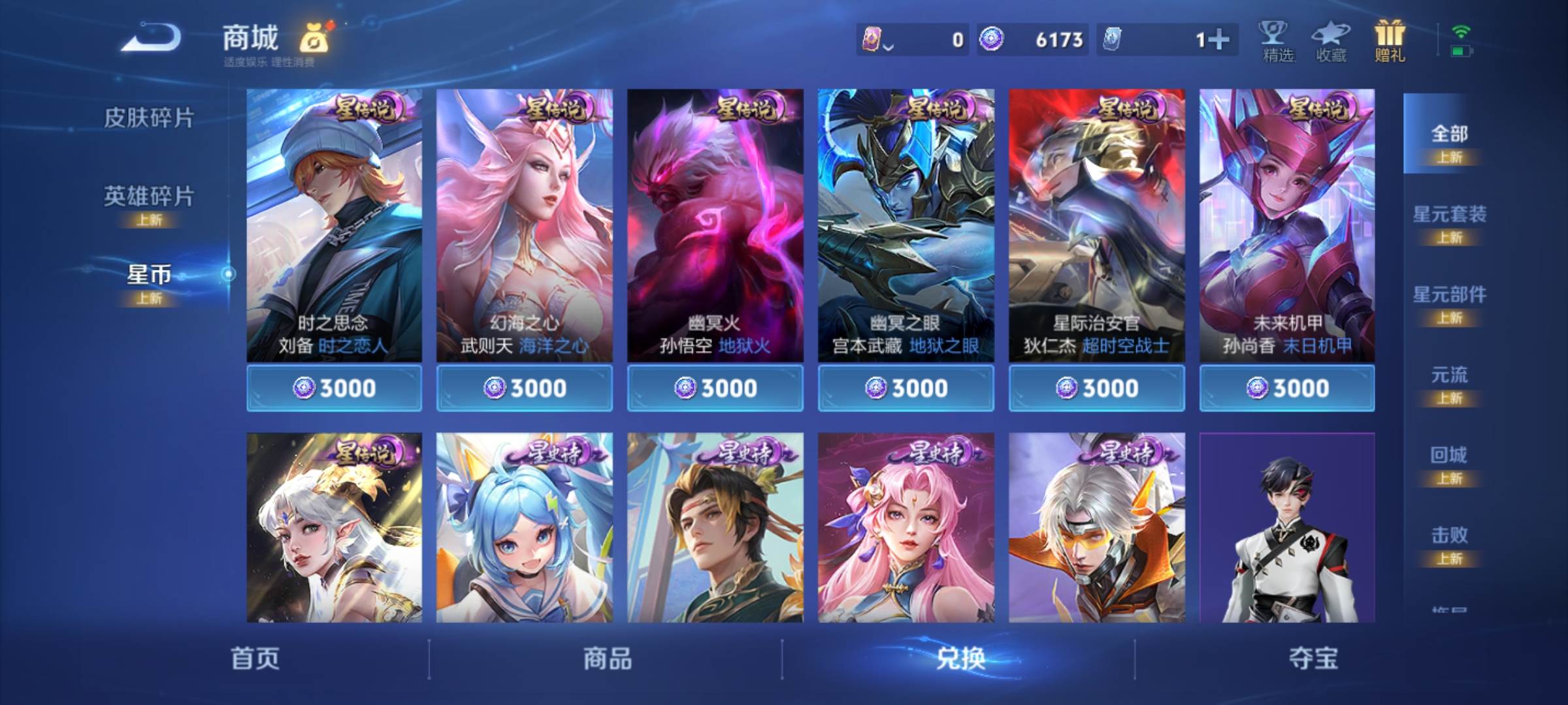 WZCMW3250493王者荣耀账号详情图22 WZCMW3250493王者荣耀账号详情图22