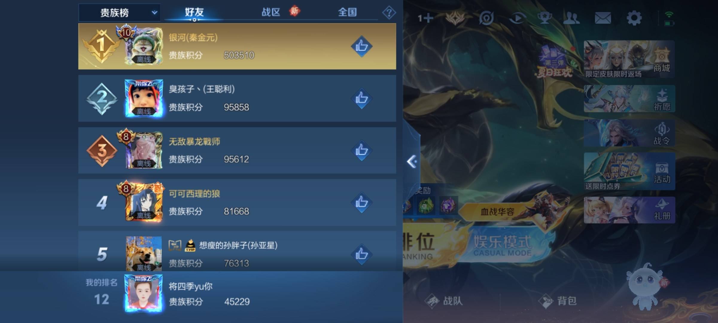 WZCMW3250493王者荣耀账号详情图24 WZCMW3250493王者荣耀账号详情图24