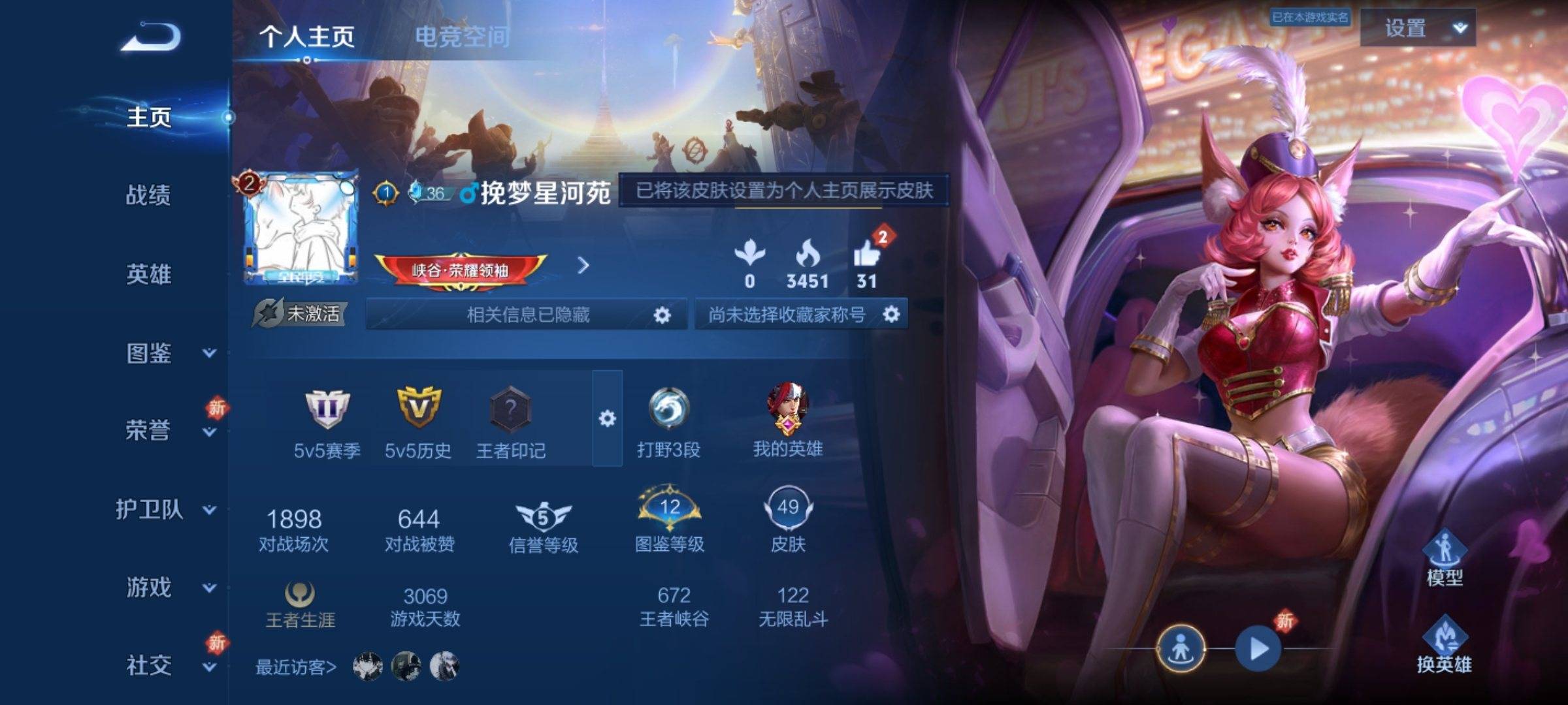 王者荣耀账号安卓QQ95英雄-49皮肤-史诗品质5魅力维加斯-地狱岩魂-李小龙-遇见飞天-水果甜心-死霸装-潮玩牛仔-万