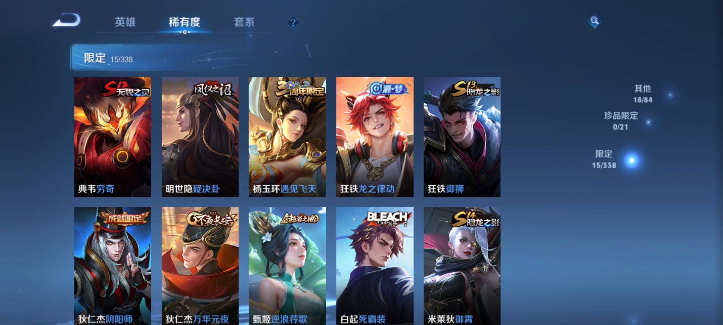 WZCMW3250507王者荣耀账号详情图4