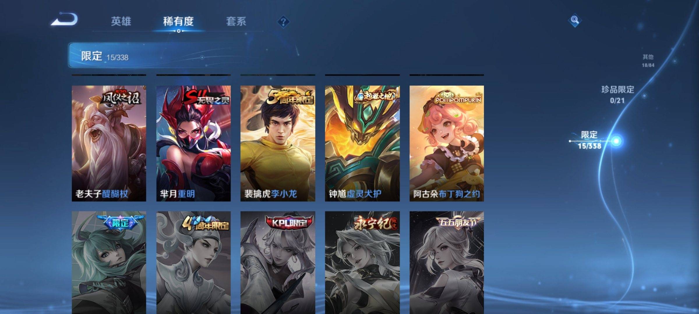WZCMW3250507王者荣耀账号详情图5