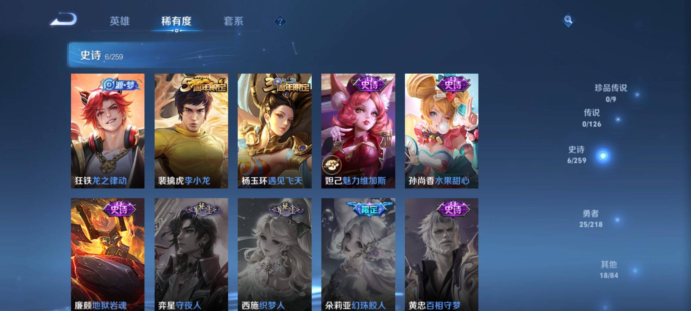 WZCMW3250507王者荣耀账号详情图6