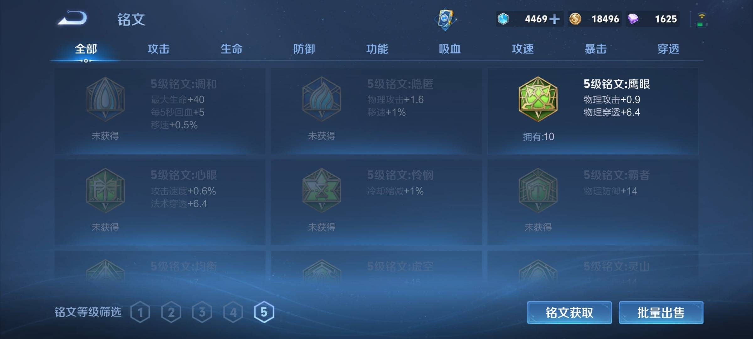WZCMW3250507王者荣耀账号详情图12