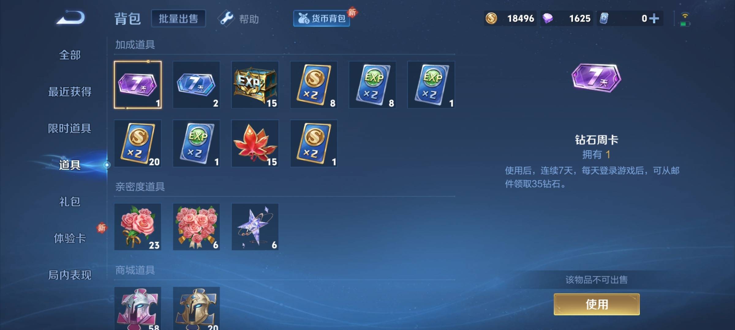 WZCMW3250507王者荣耀账号详情图13
