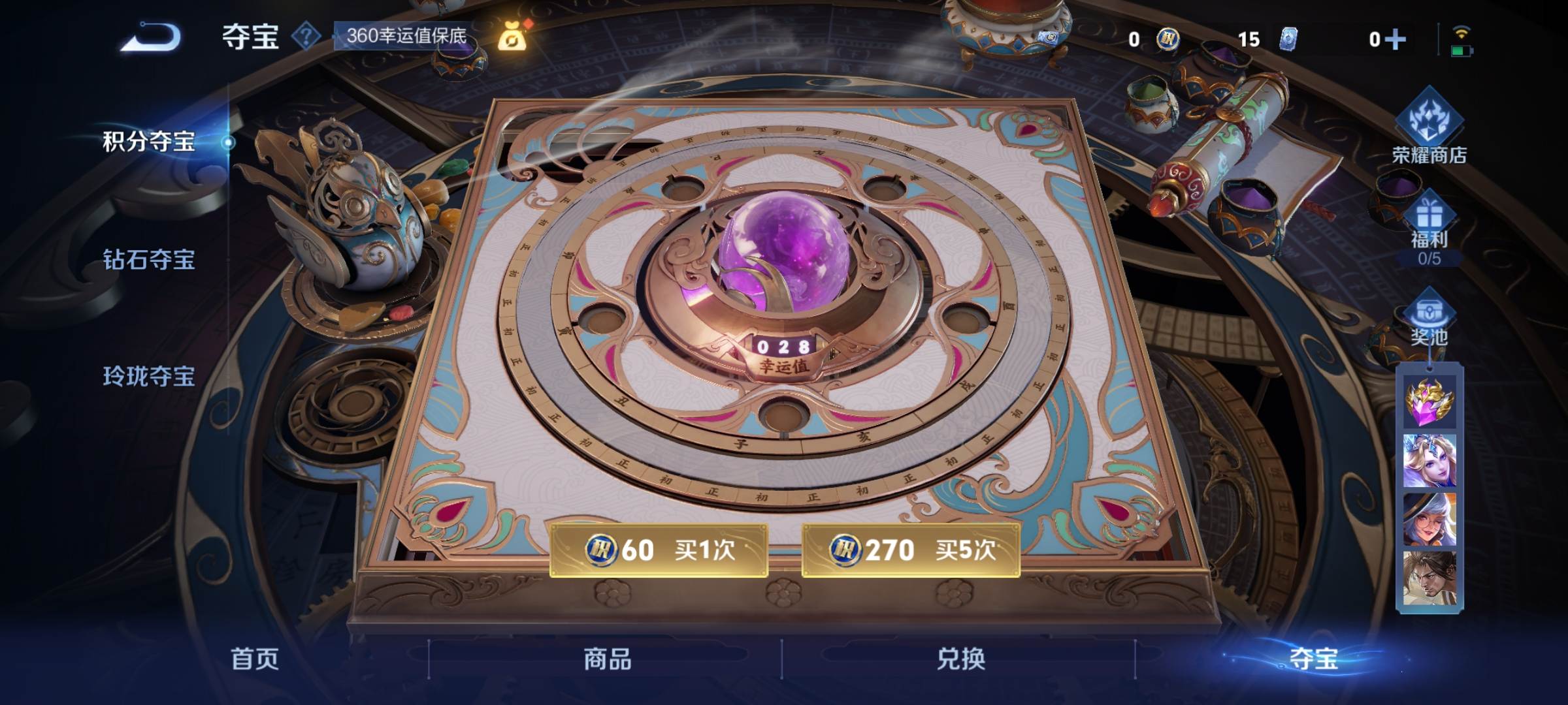 WZCMW3250507王者荣耀账号详情图14