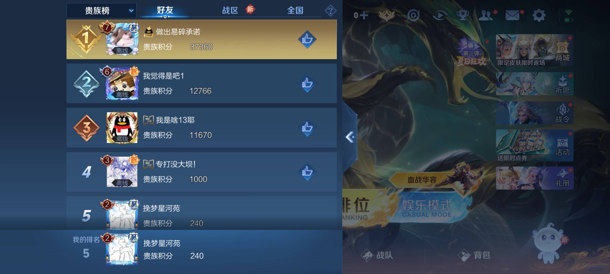 WZCMW3250507王者荣耀账号详情图16