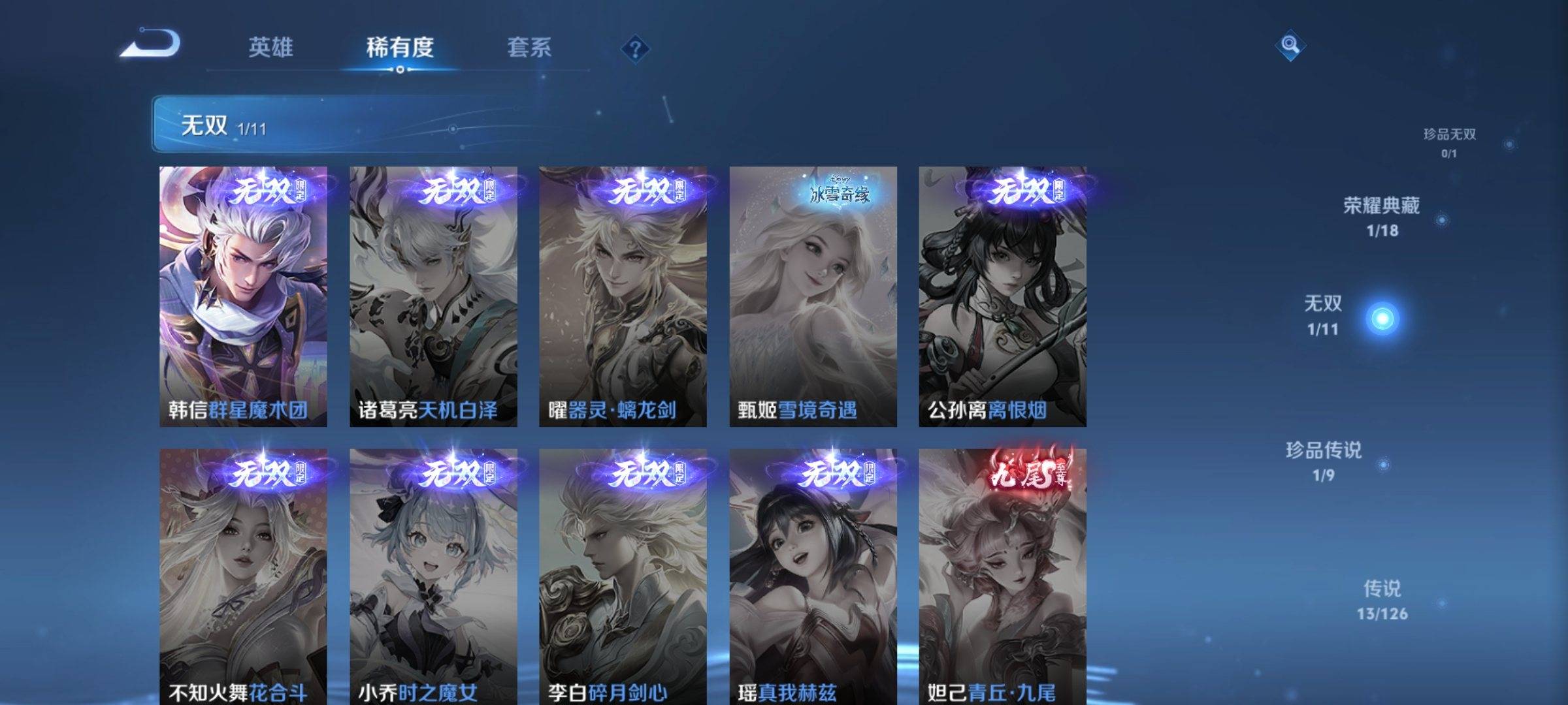WZCMW3250475王者荣耀账号详情图6