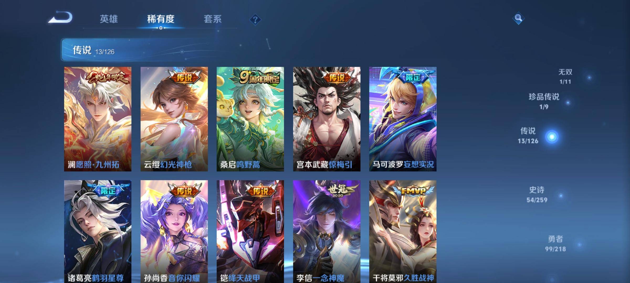 WZCMW3250475王者荣耀账号详情图8