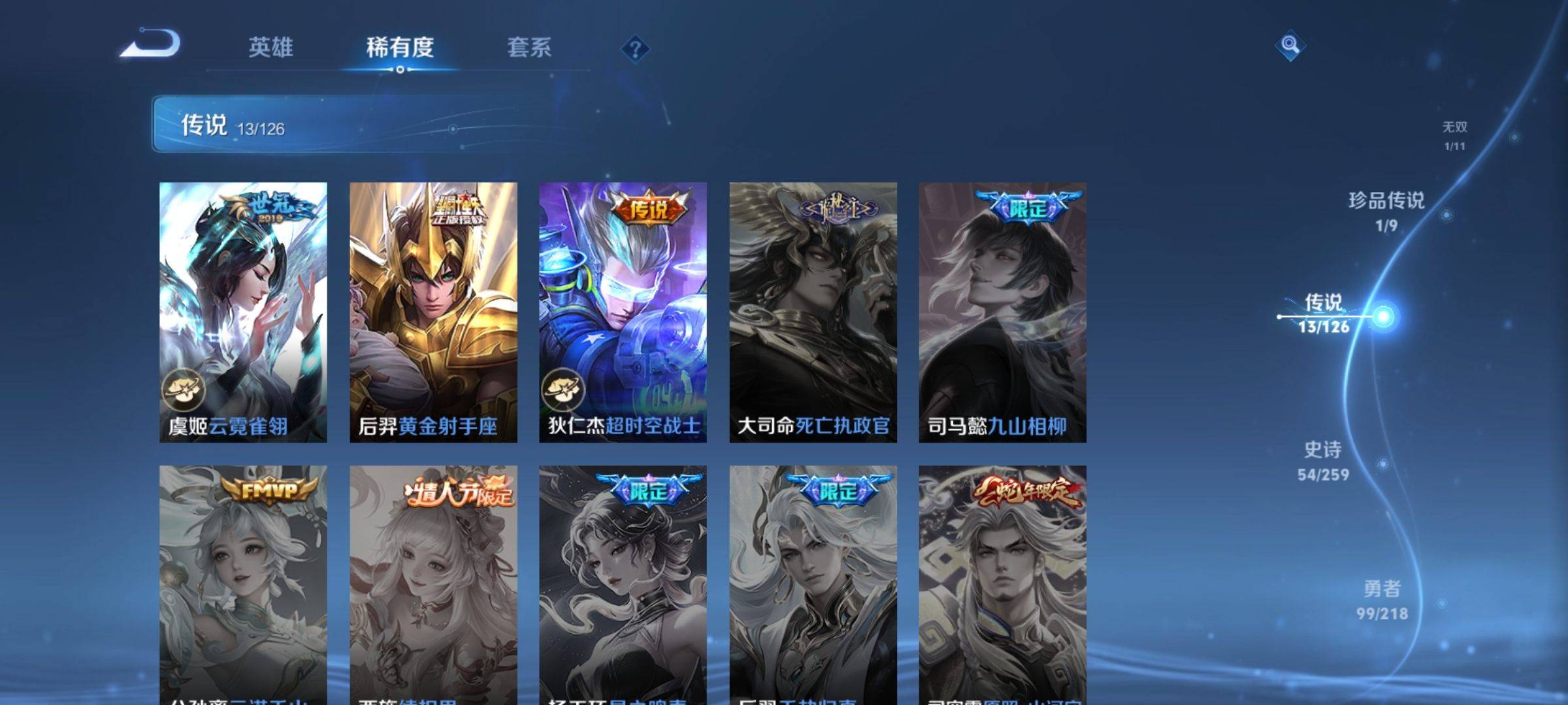 WZCMW3250475王者荣耀账号详情图9