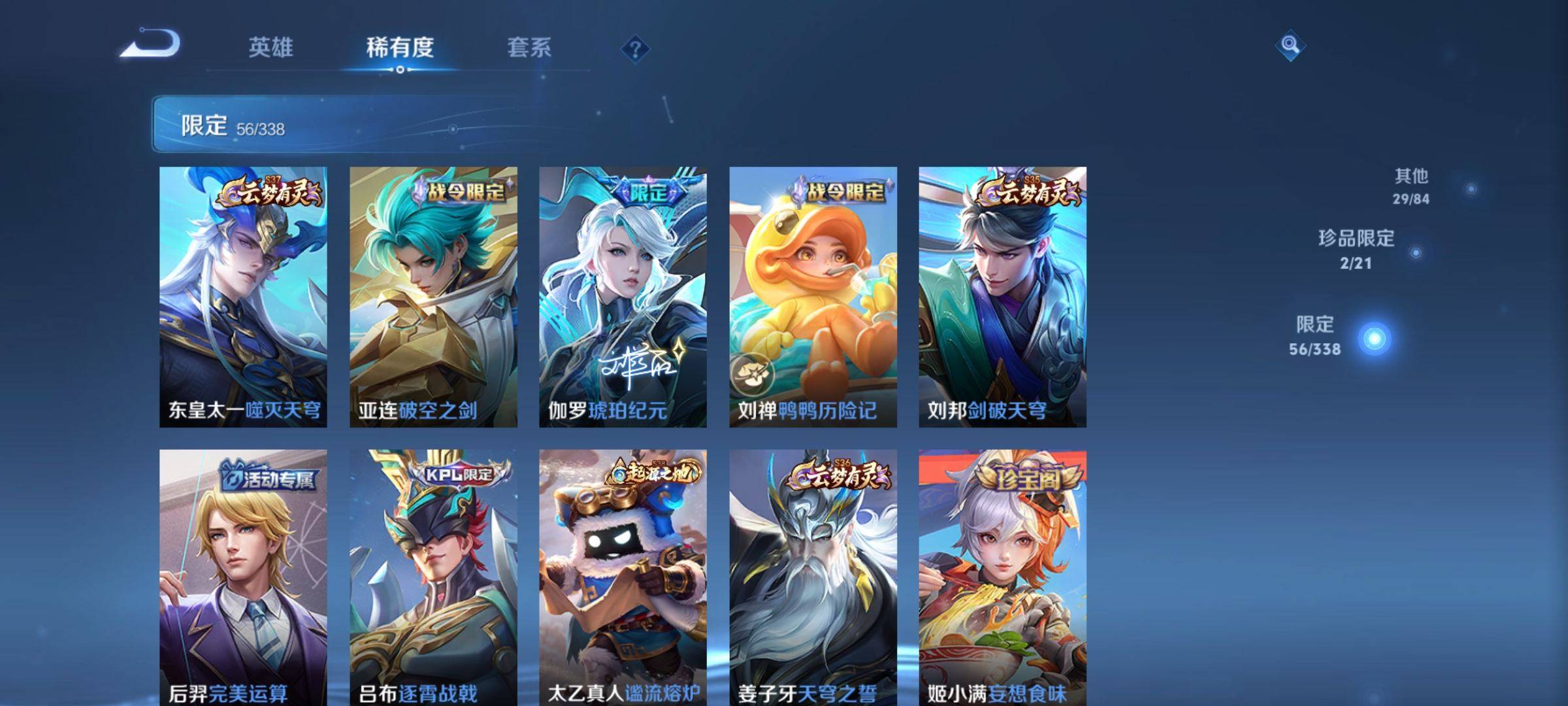 WZCMW3250475王者荣耀账号详情图10