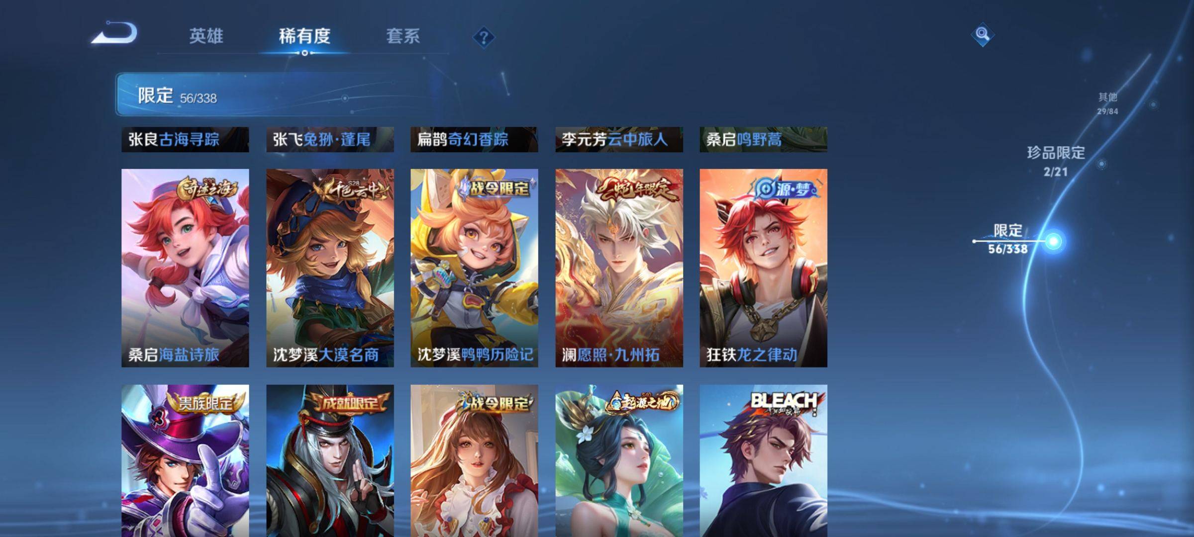 WZCMW3250475王者荣耀账号详情图12