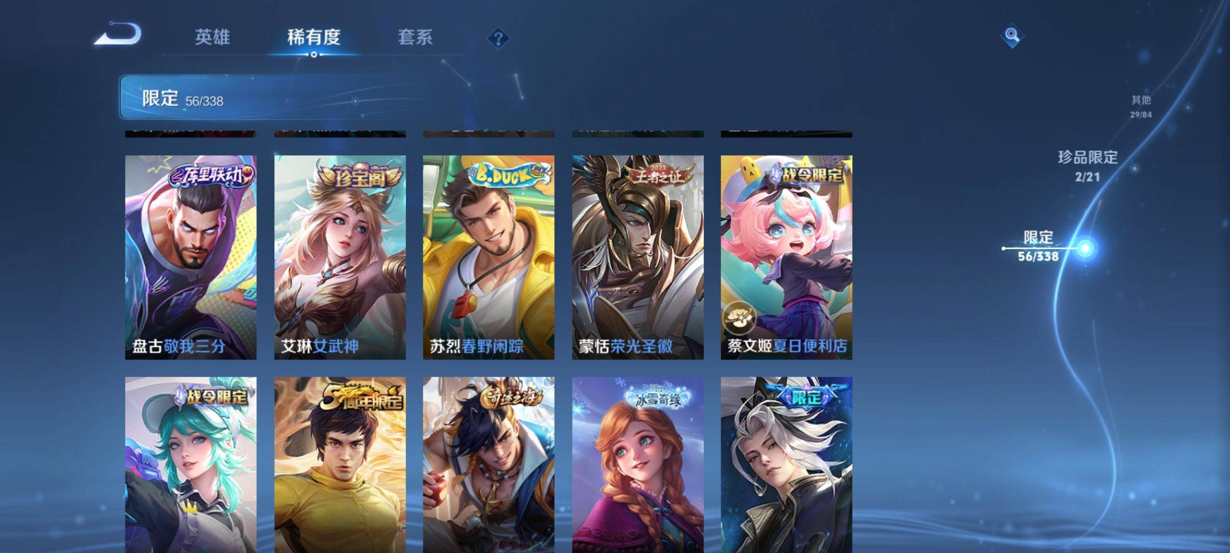 WZCMW3250475王者荣耀账号详情图13