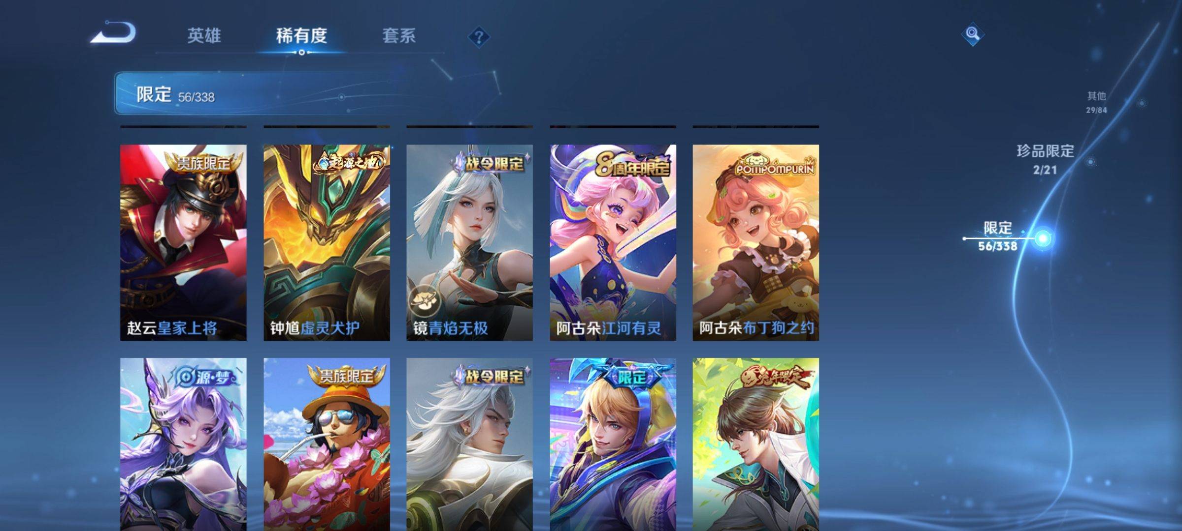 WZCMW3250475王者荣耀账号详情图14