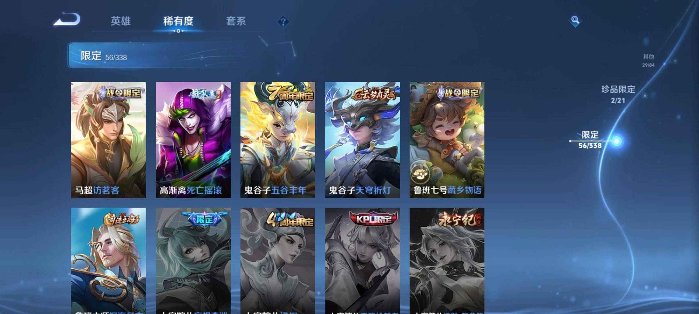 WZCMW3250475王者荣耀账号详情图15