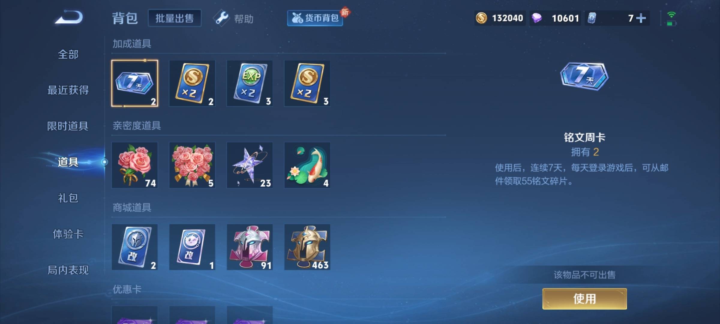 WZCMW3250475王者荣耀账号详情图24