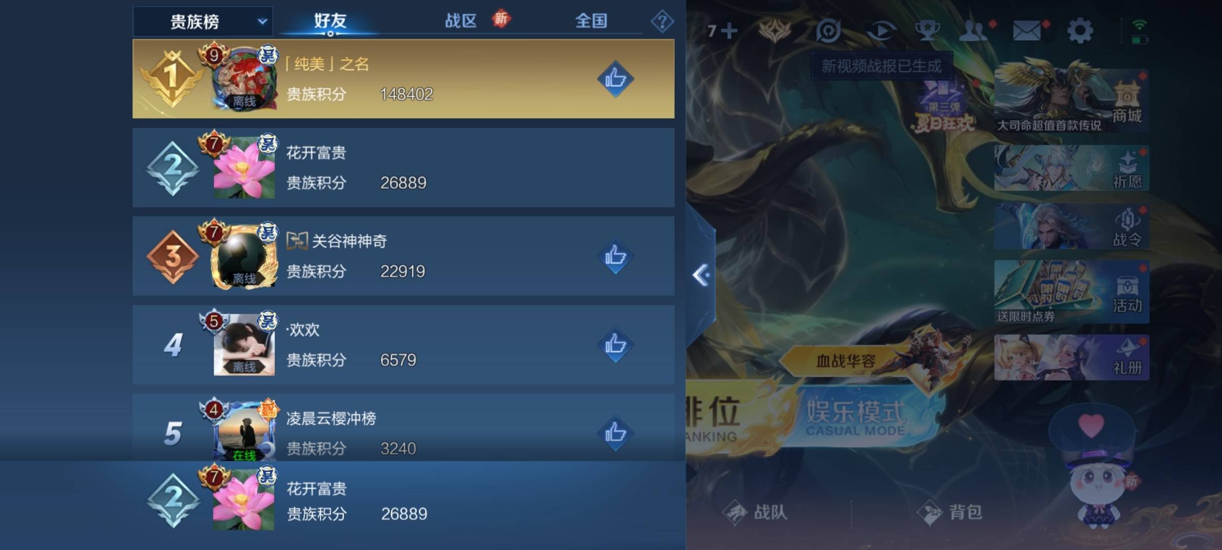 WZCMW3250475王者荣耀账号详情图27