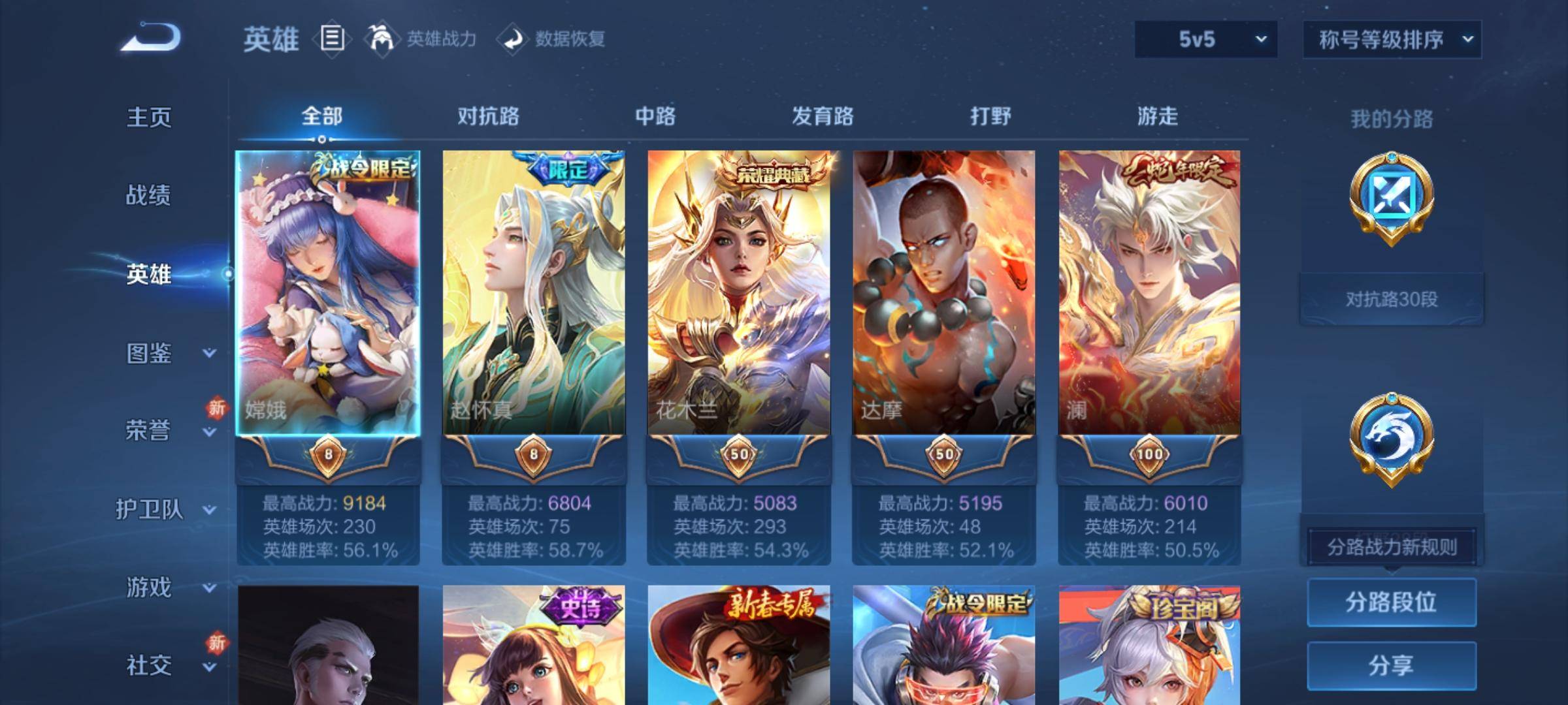 WZCMW3250485王者荣耀账号详情图2 WZCMW3250485王者荣耀账号详情图2
