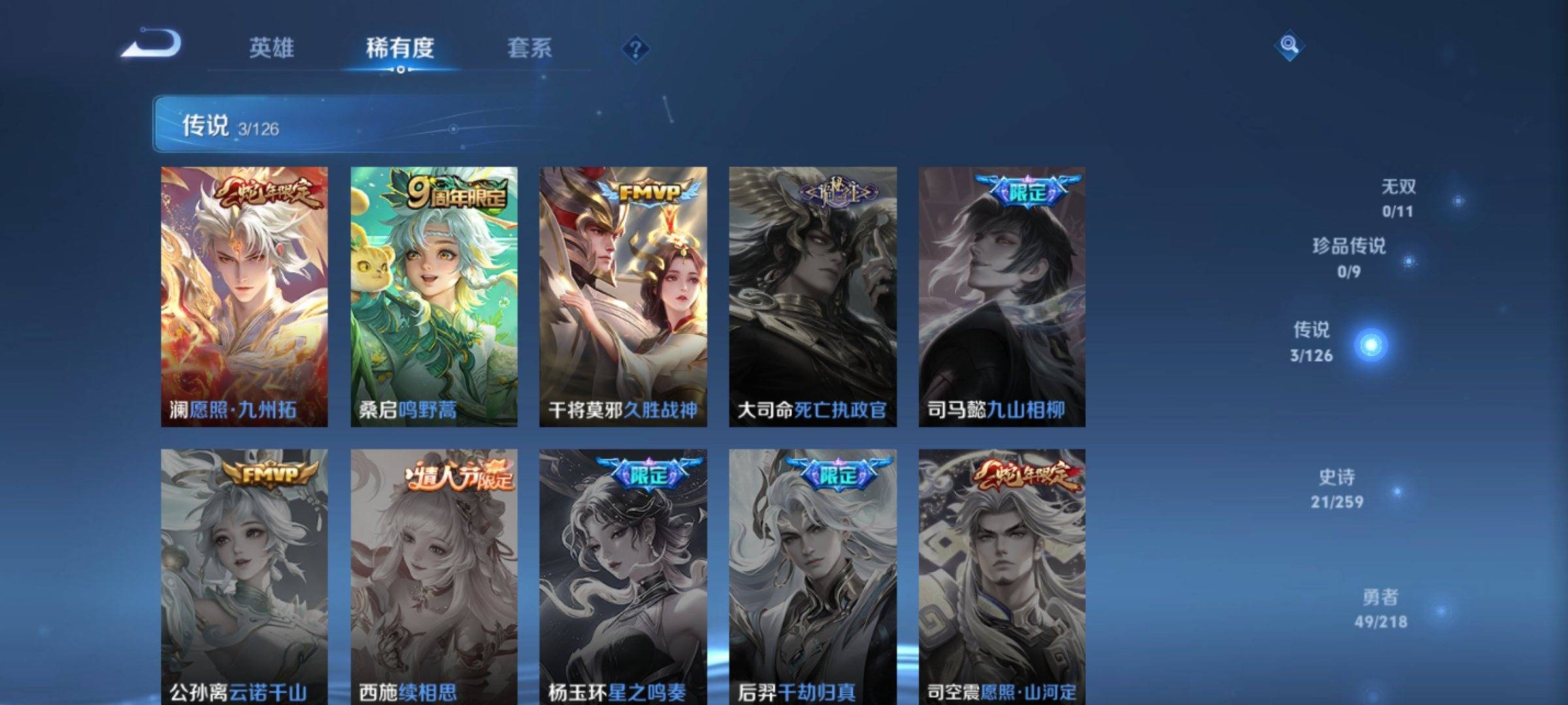 WZCMW3250485王者荣耀账号详情图6 WZCMW3250485王者荣耀账号详情图6