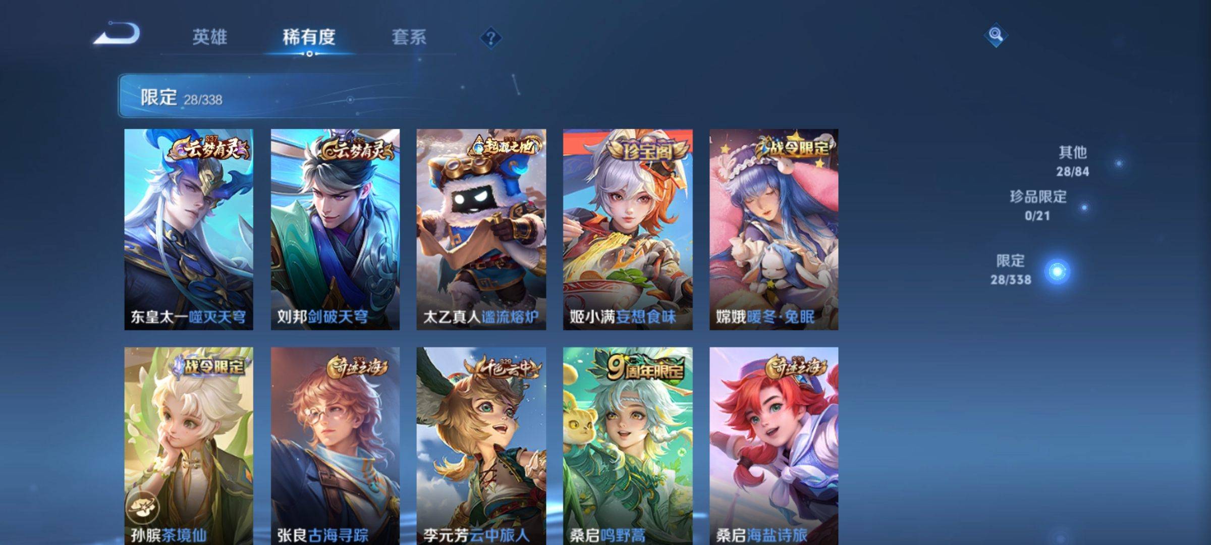 WZCMW3250485王者荣耀账号详情图7 WZCMW3250485王者荣耀账号详情图7