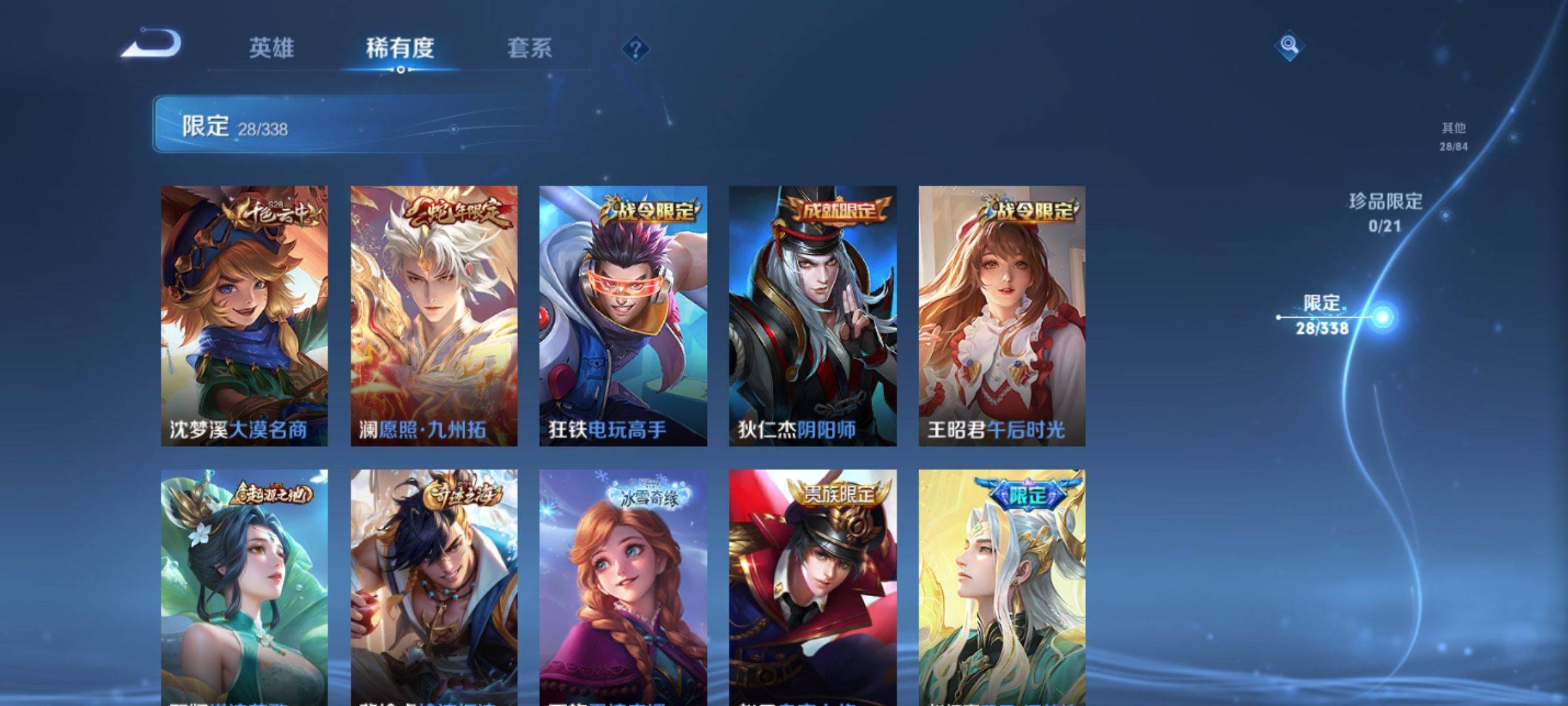 WZCMW3250485王者荣耀账号详情图8 WZCMW3250485王者荣耀账号详情图8