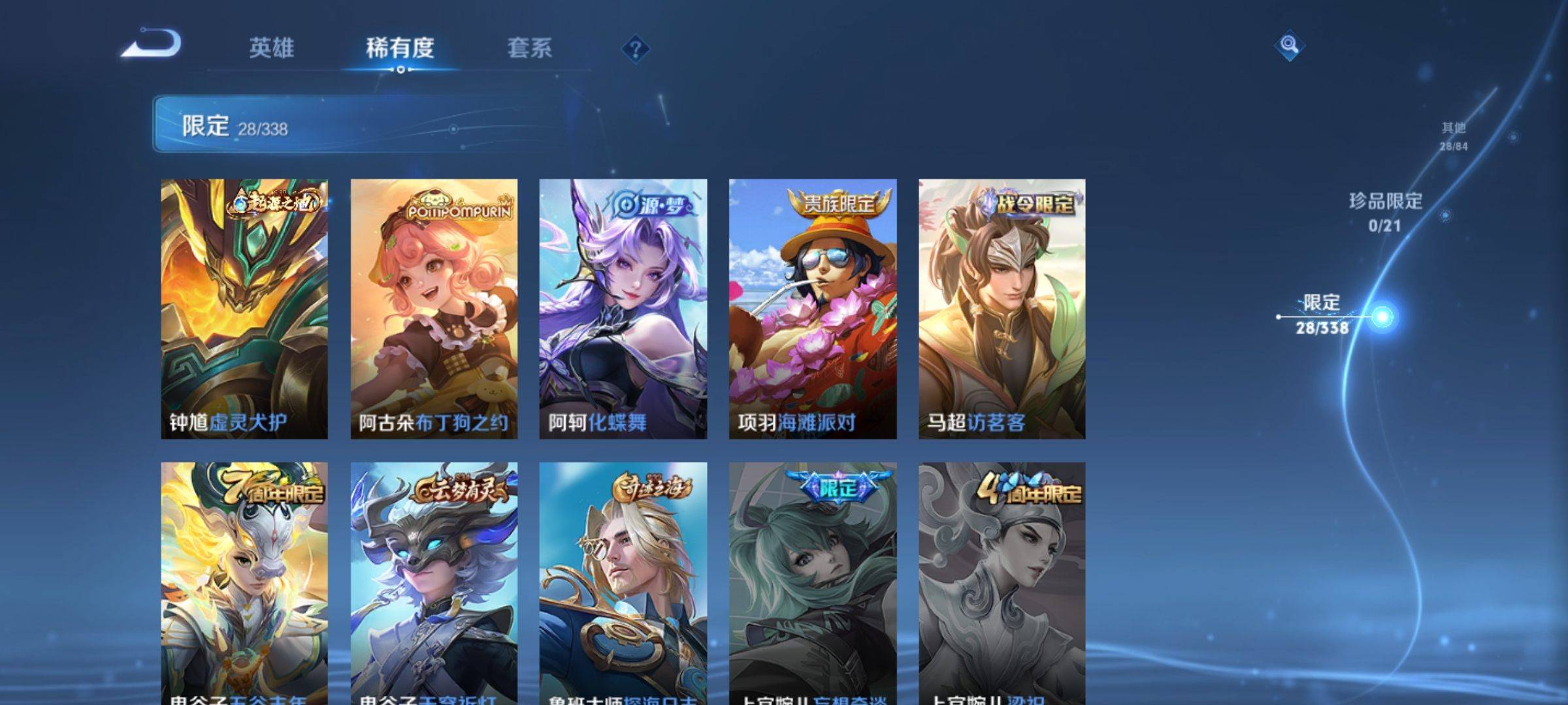 WZCMW3250485王者荣耀账号详情图9 WZCMW3250485王者荣耀账号详情图9