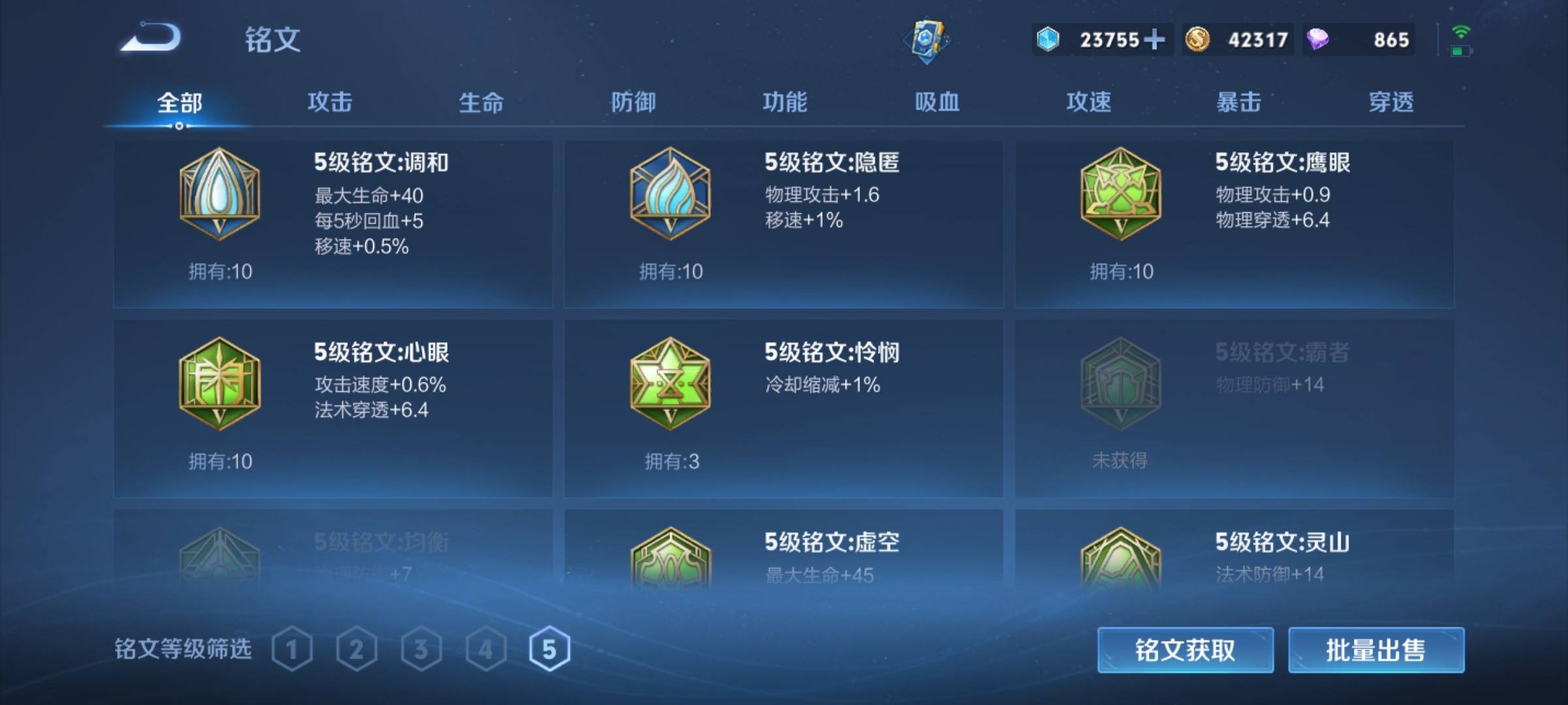 WZCMW3250485王者荣耀账号详情图15 WZCMW3250485王者荣耀账号详情图15