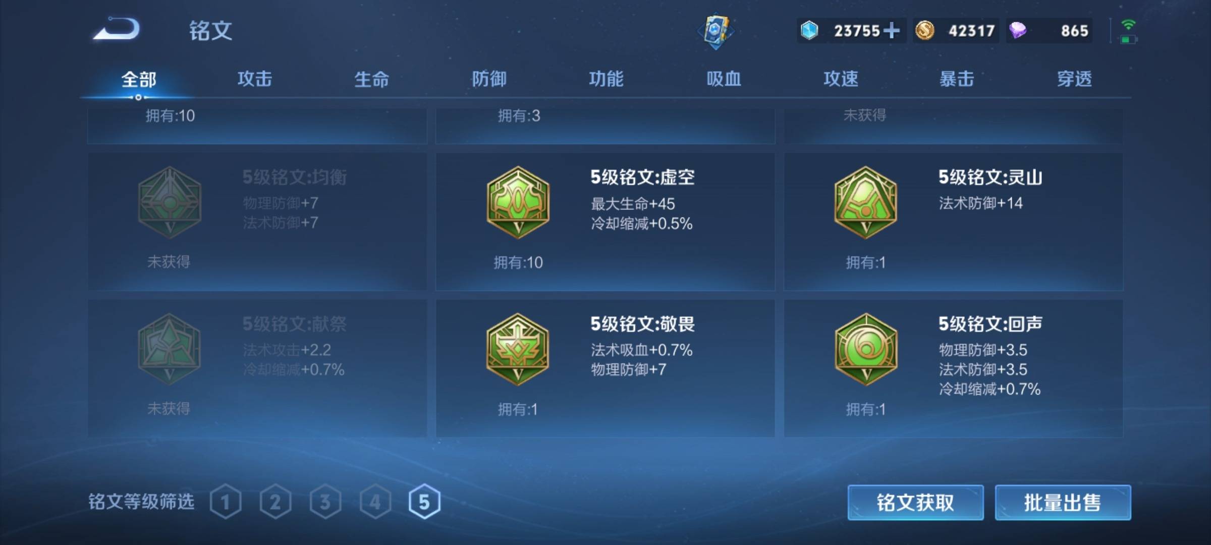 WZCMW3250485王者荣耀账号详情图16 WZCMW3250485王者荣耀账号详情图16