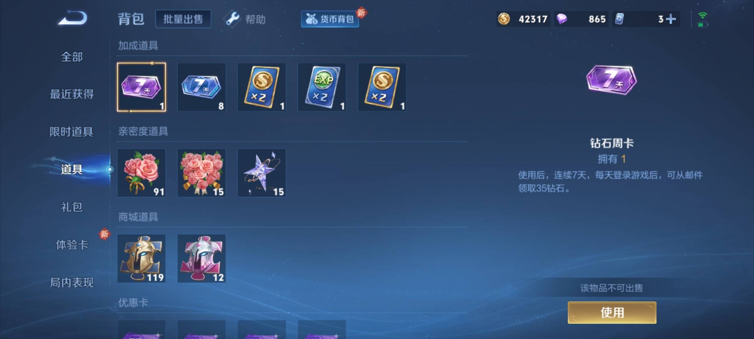 WZCMW3250485王者荣耀账号详情图17 WZCMW3250485王者荣耀账号详情图17