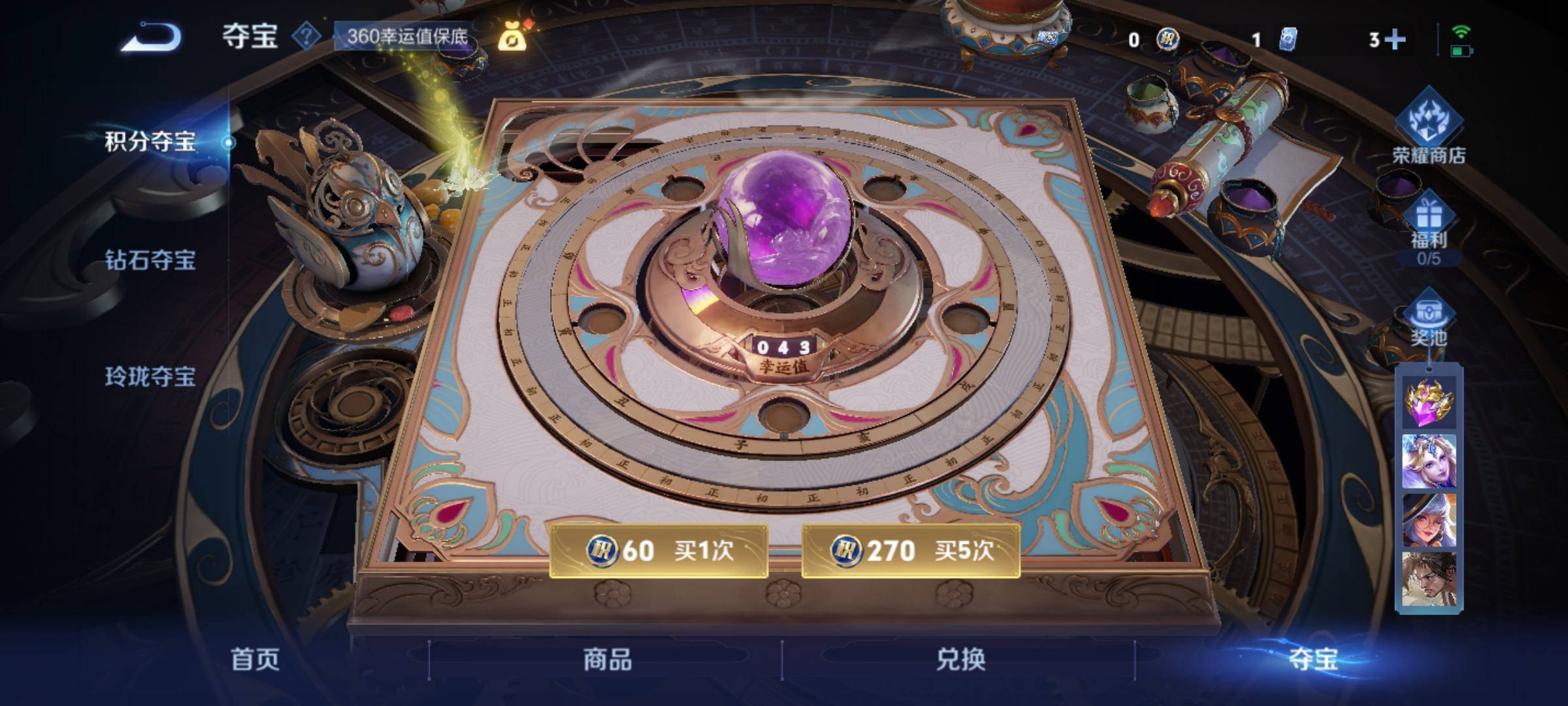 WZCMW3250485王者荣耀账号详情图18 WZCMW3250485王者荣耀账号详情图18