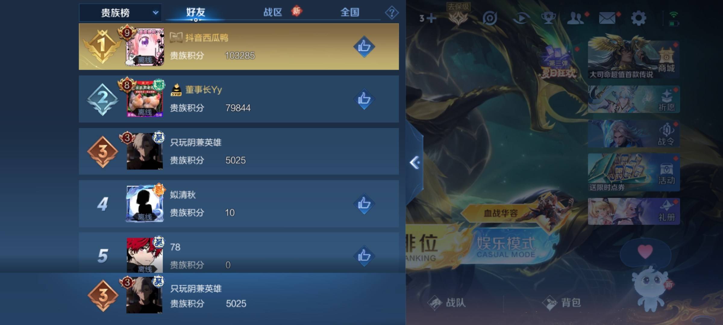 WZCMW3250485王者荣耀账号详情图20 WZCMW3250485王者荣耀账号详情图20