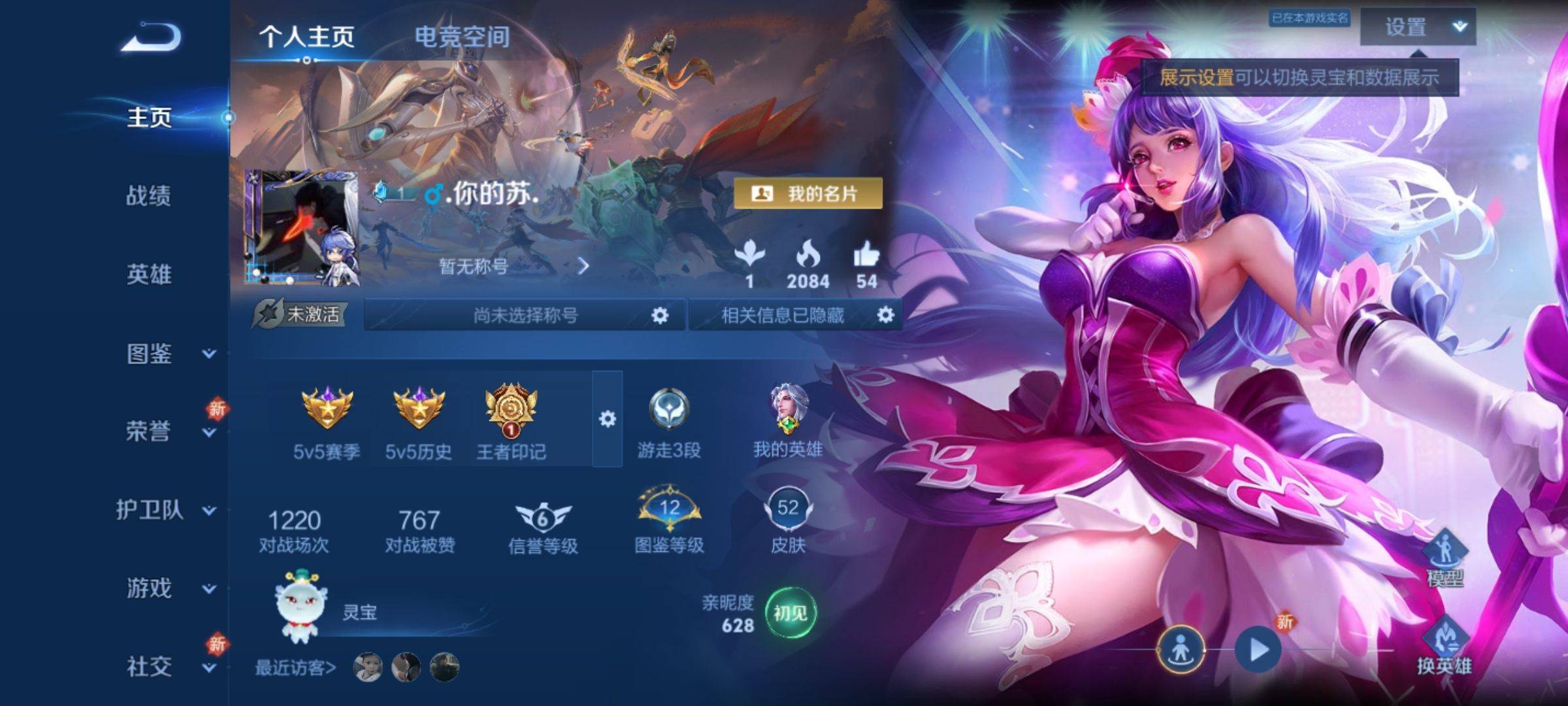 王者荣耀账号安卓QQ88英雄-52皮肤-史诗品质11鬼剑武藏-魅力维加斯-暗隐猎兽者-江河有灵-心灵骇客-李小龙-偶像歌