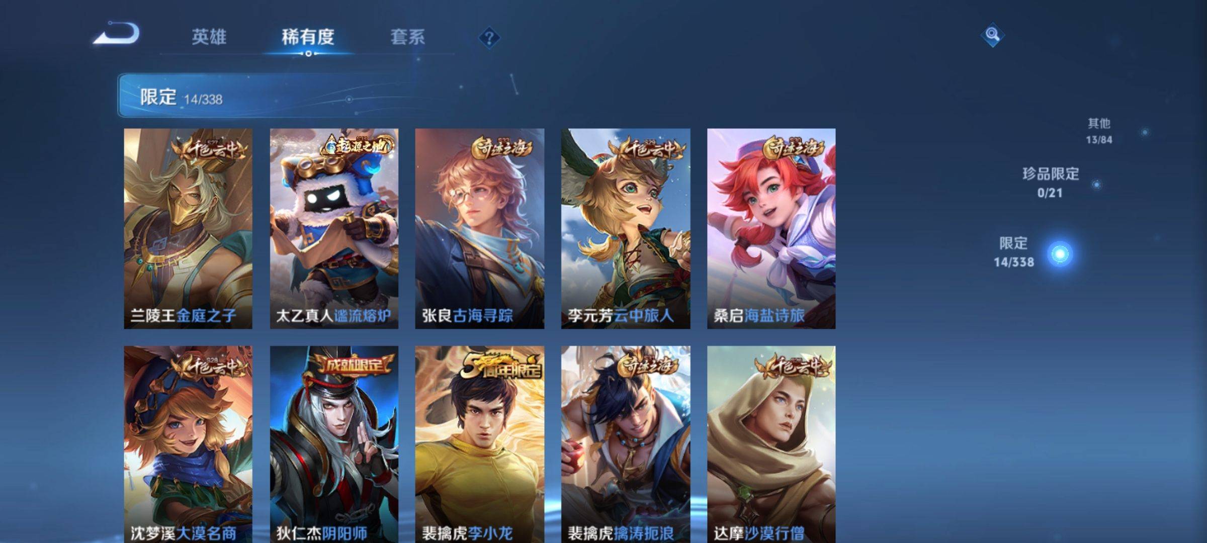 WZCMW3250503王者荣耀账号详情图5