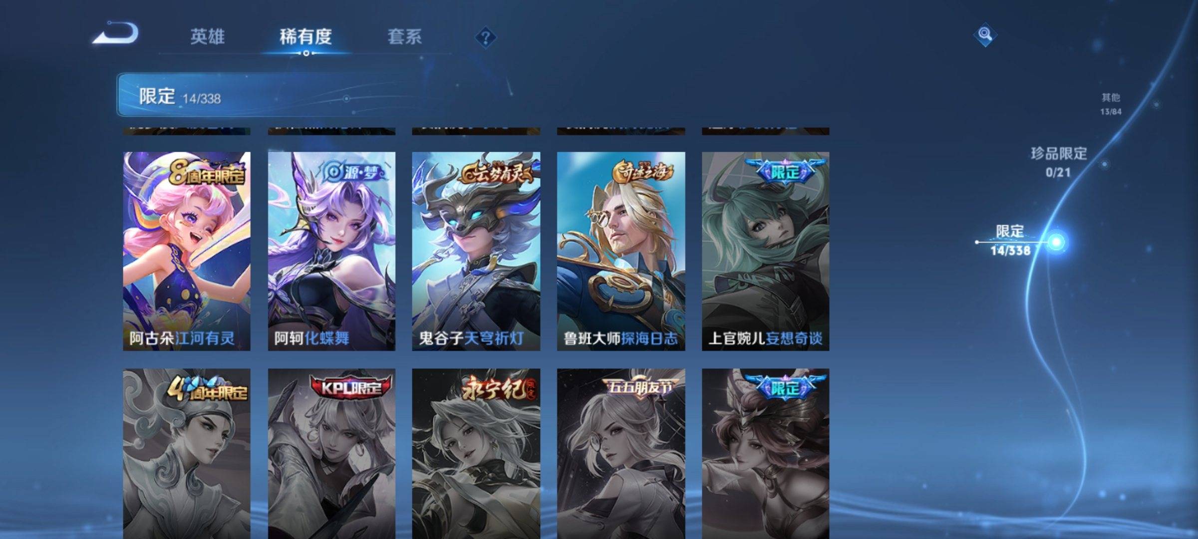WZCMW3250503王者荣耀账号详情图6
