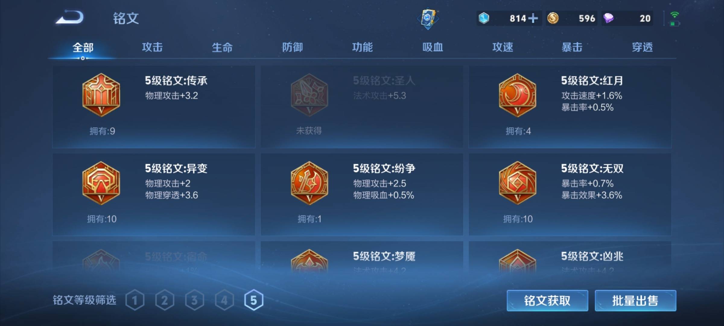 WZCMW3250503王者荣耀账号详情图10