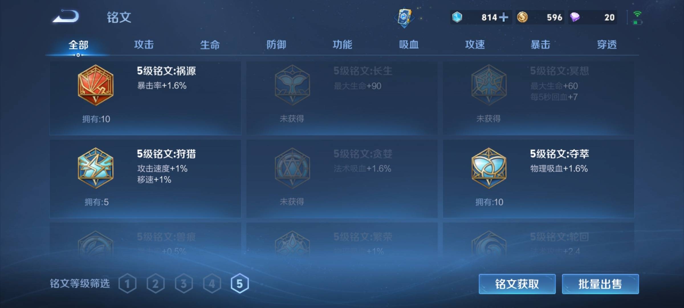 WZCMW3250503王者荣耀账号详情图11