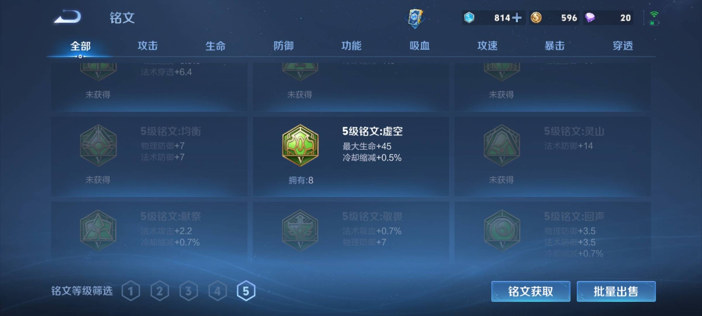 WZCMW3250503王者荣耀账号详情图13