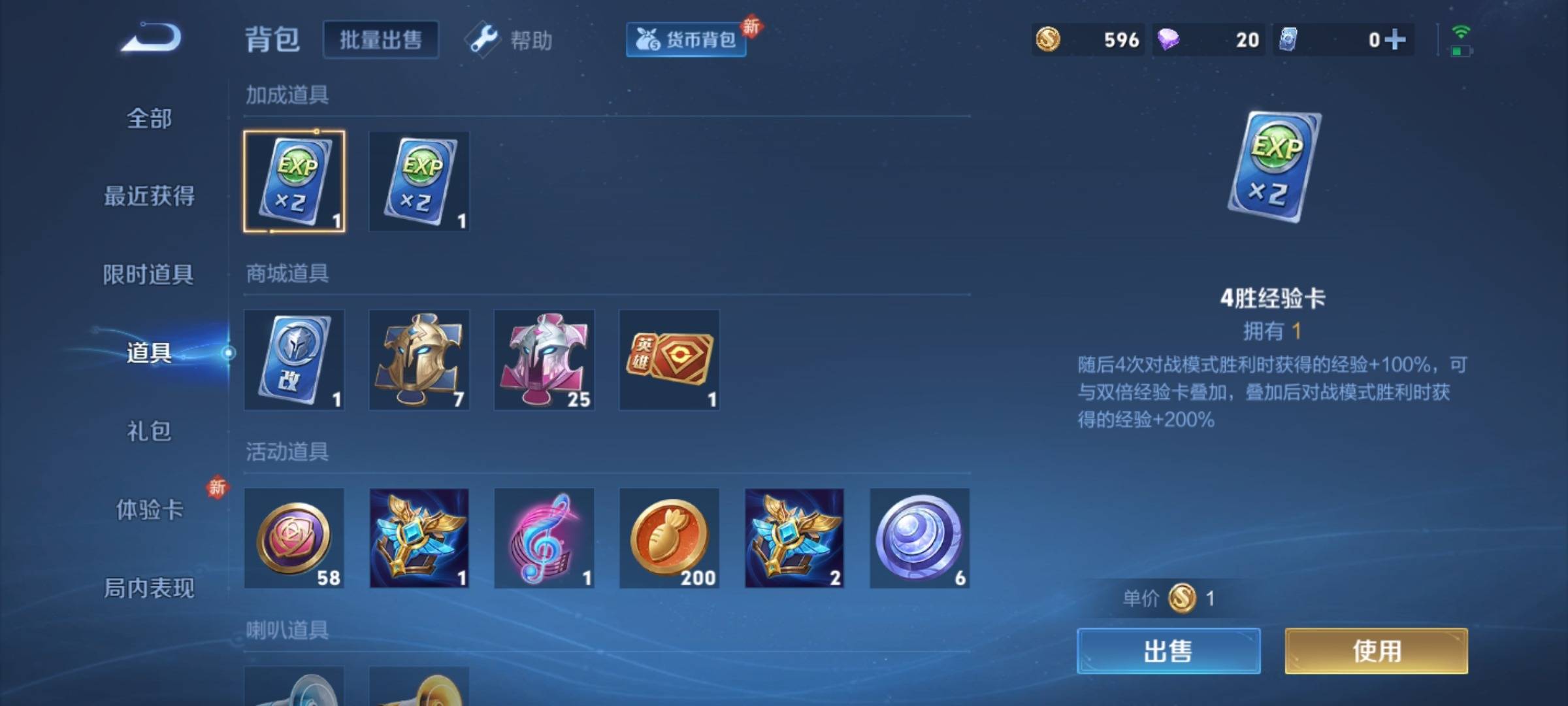 WZCMW3250503王者荣耀账号详情图14