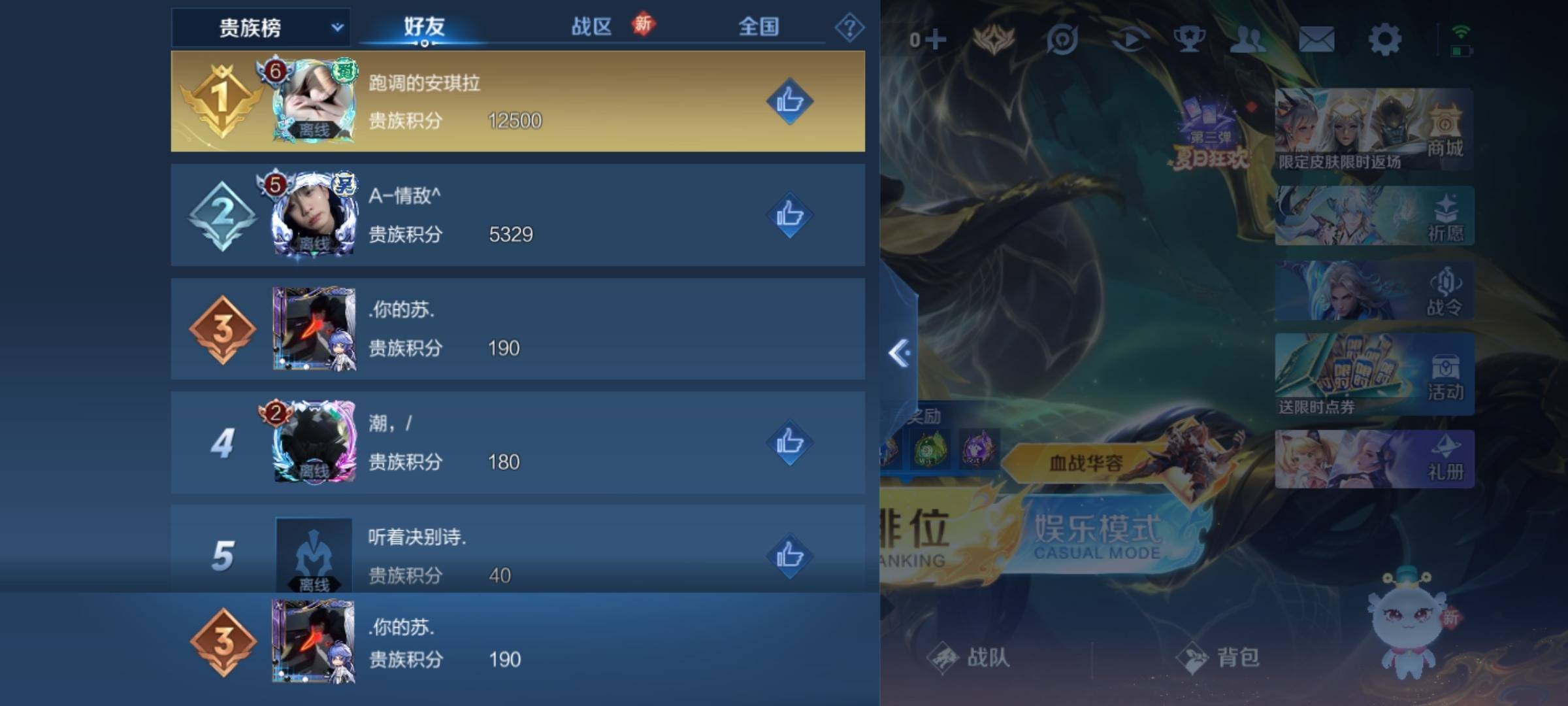 WZCMW3250503王者荣耀账号详情图17