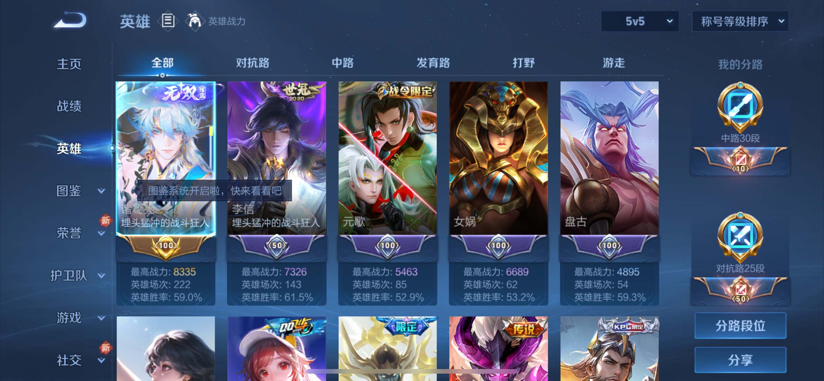 WZCMW3250476王者荣耀账号详情图2 WZCMW3250476王者荣耀账号详情图2