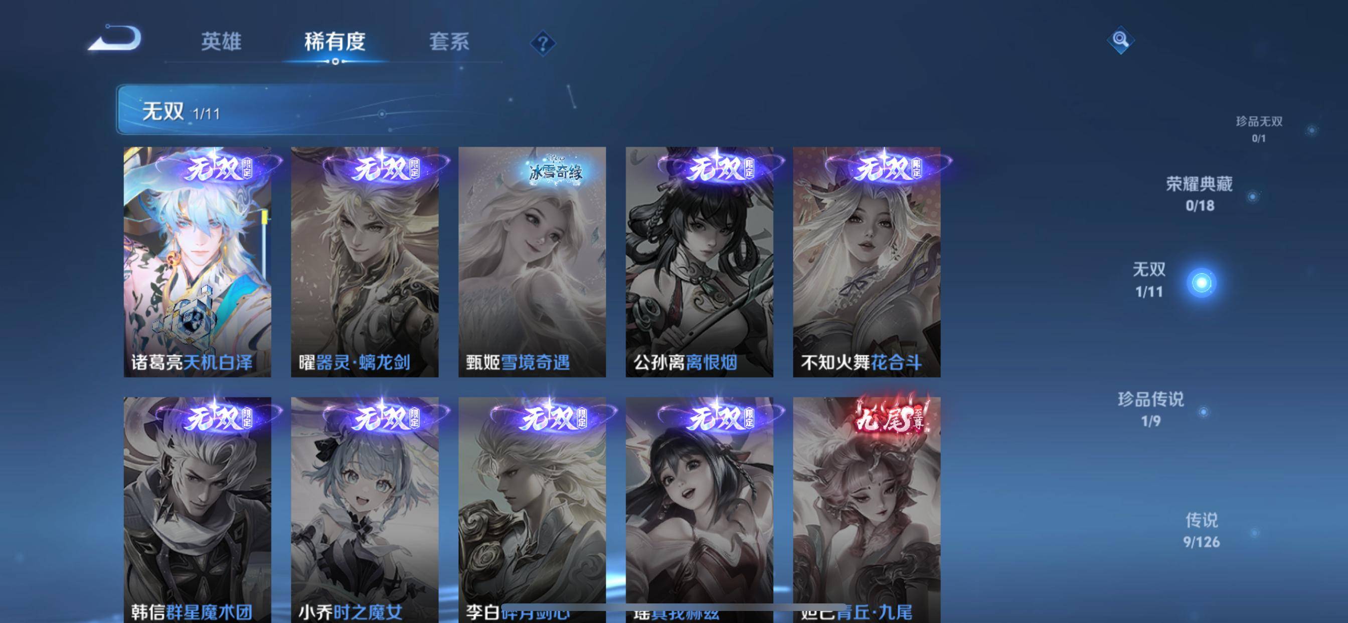 WZCMW3250476王者荣耀账号详情图6 WZCMW3250476王者荣耀账号详情图6