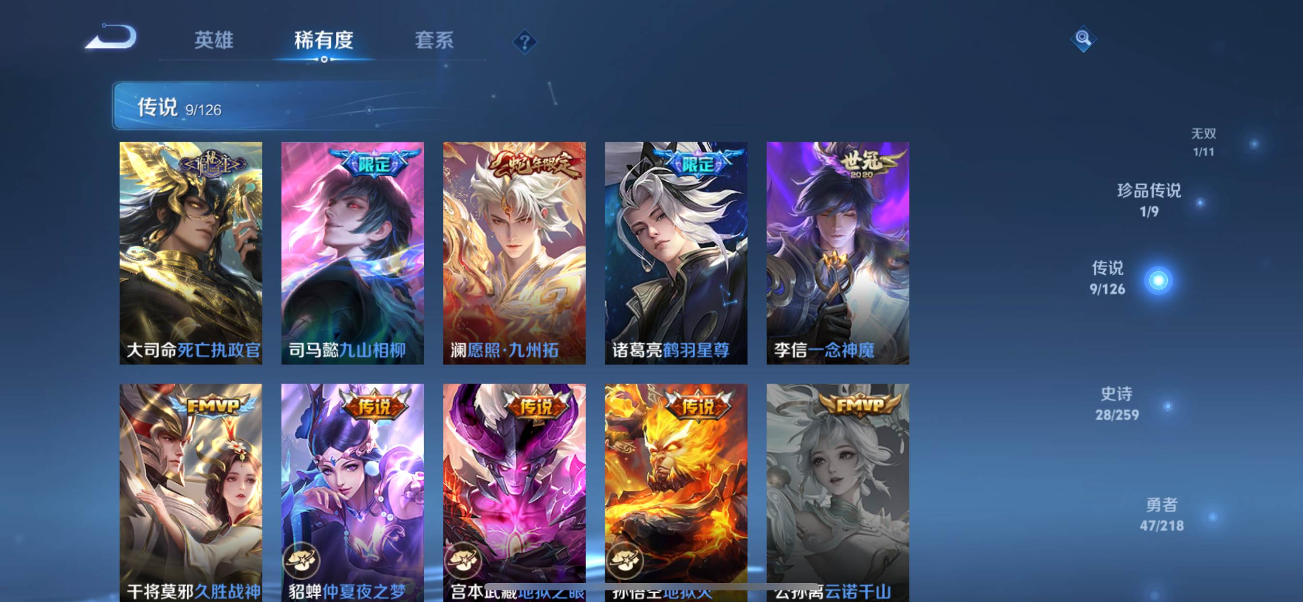 WZCMW3250476王者荣耀账号详情图7 WZCMW3250476王者荣耀账号详情图7