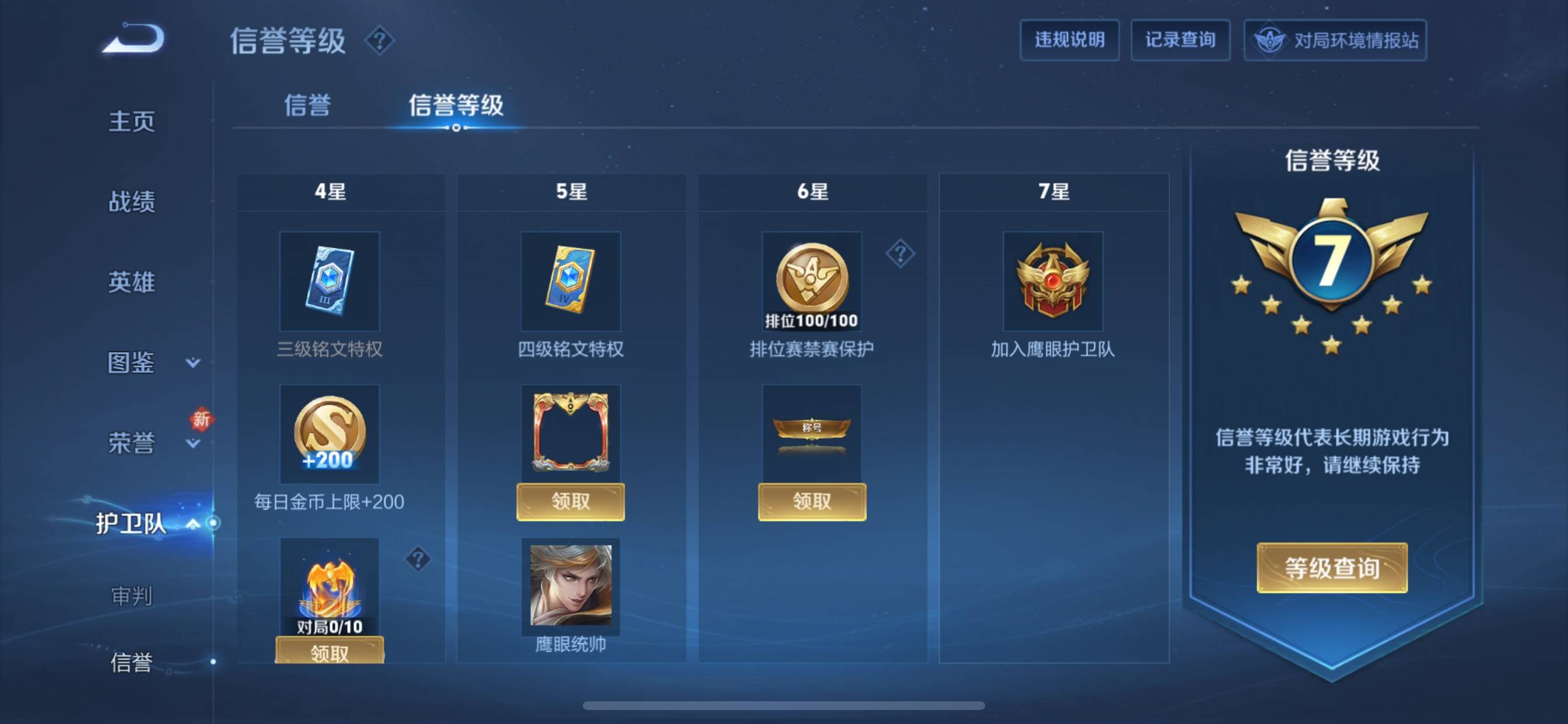 WZCMW3250476王者荣耀账号详情图12 WZCMW3250476王者荣耀账号详情图12