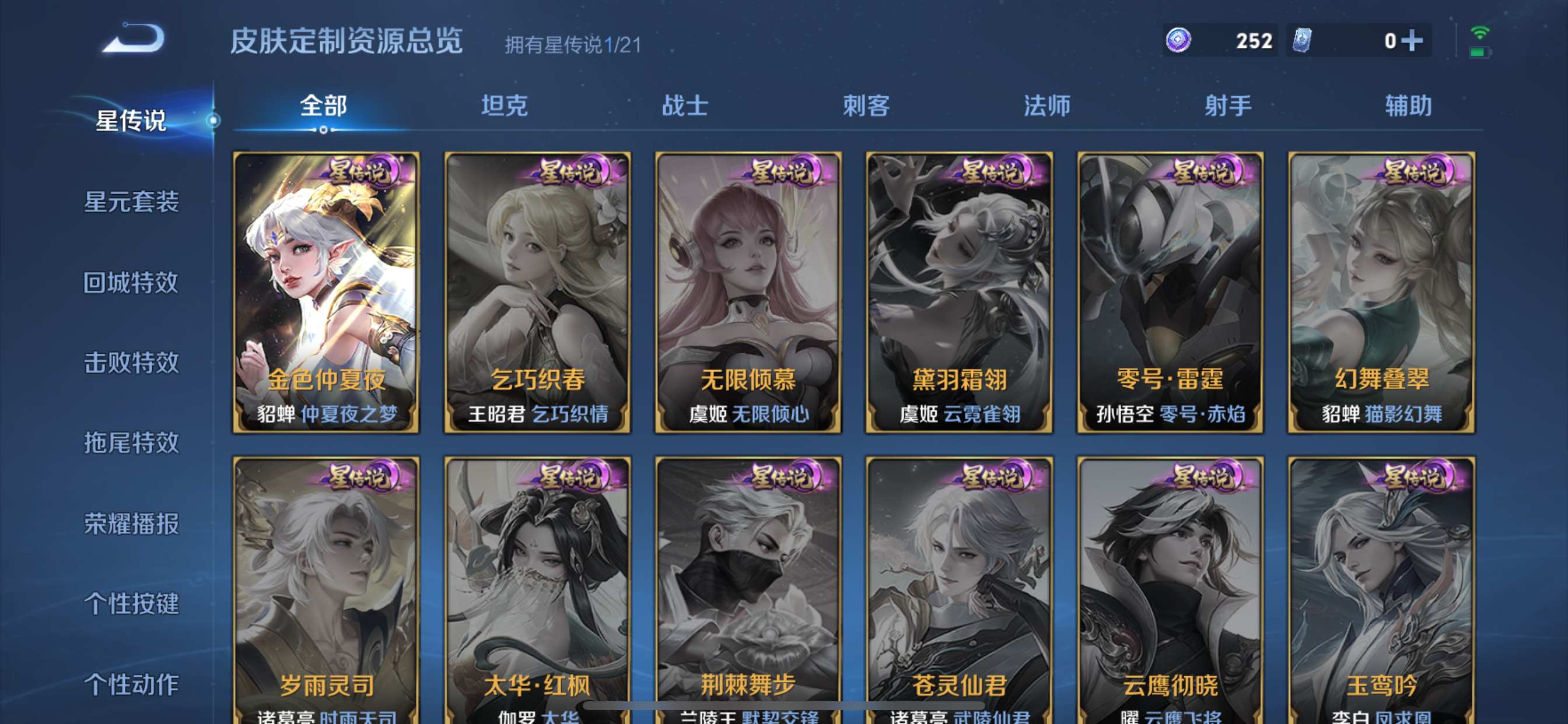 WZCMW3250476王者荣耀账号详情图13 WZCMW3250476王者荣耀账号详情图13