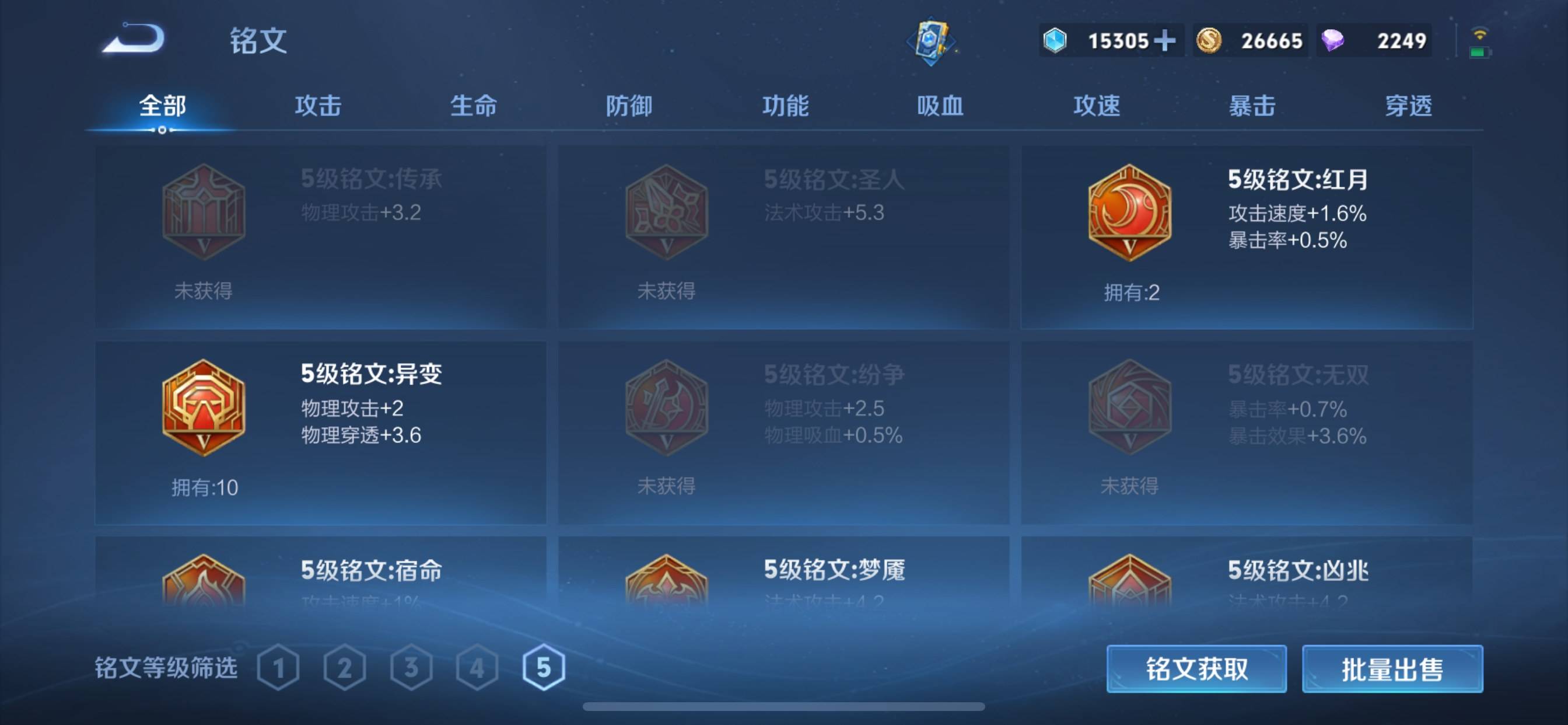WZCMW3250476王者荣耀账号详情图15 WZCMW3250476王者荣耀账号详情图15