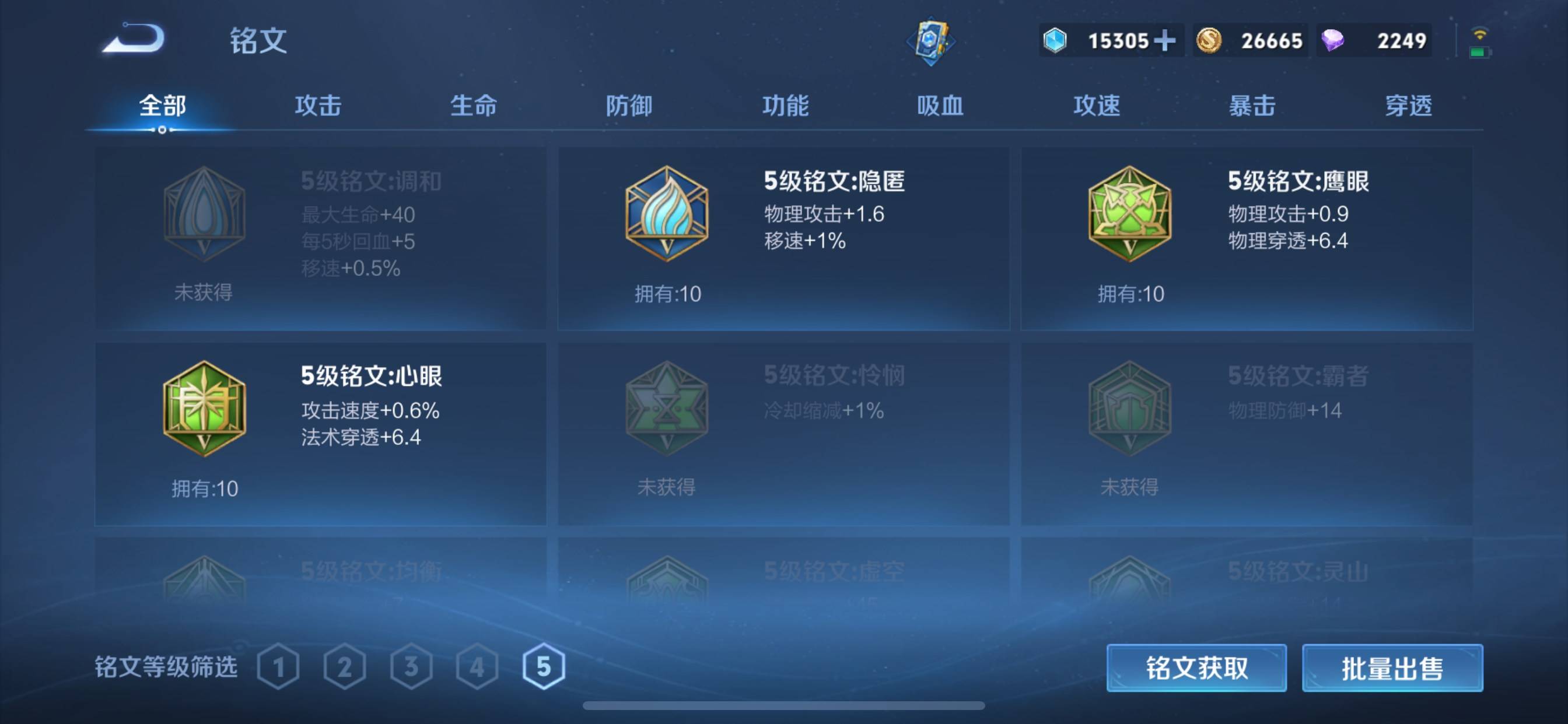 WZCMW3250476王者荣耀账号详情图17 WZCMW3250476王者荣耀账号详情图17