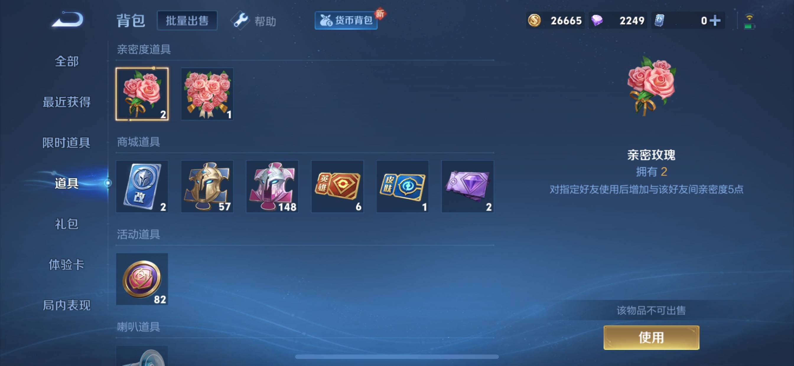 WZCMW3250476王者荣耀账号详情图18 WZCMW3250476王者荣耀账号详情图18